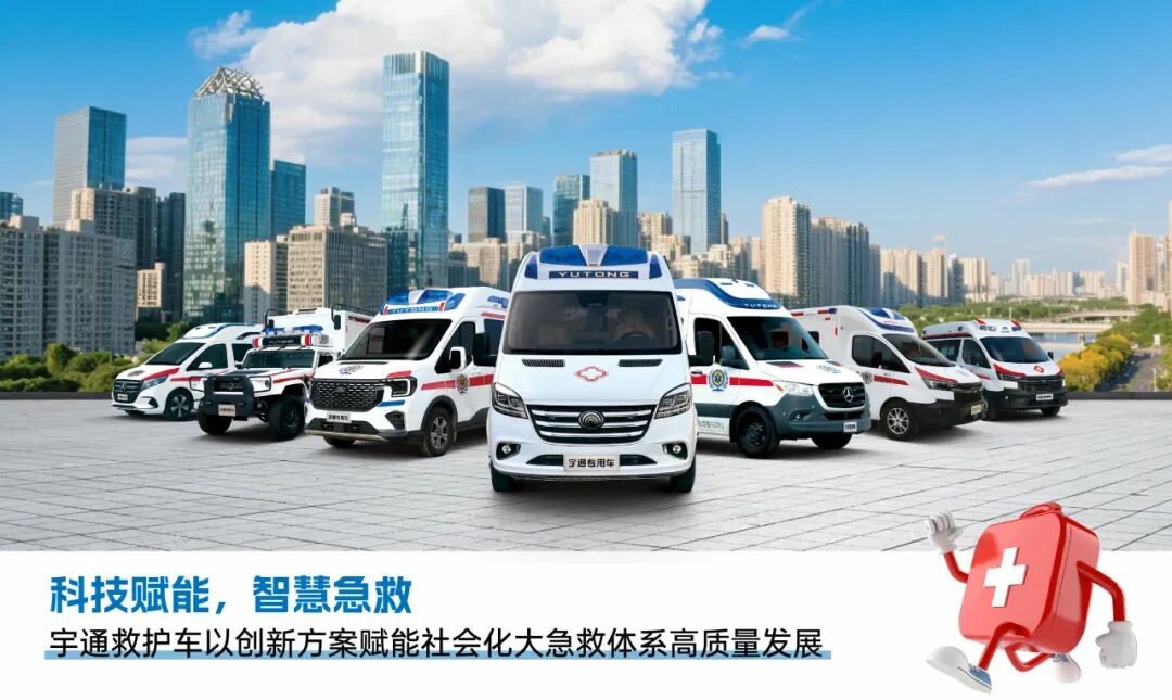 智慧响应，护航生命 | 亿万先生MR救护车参加第六届中国急救大会，共筑大急救体系