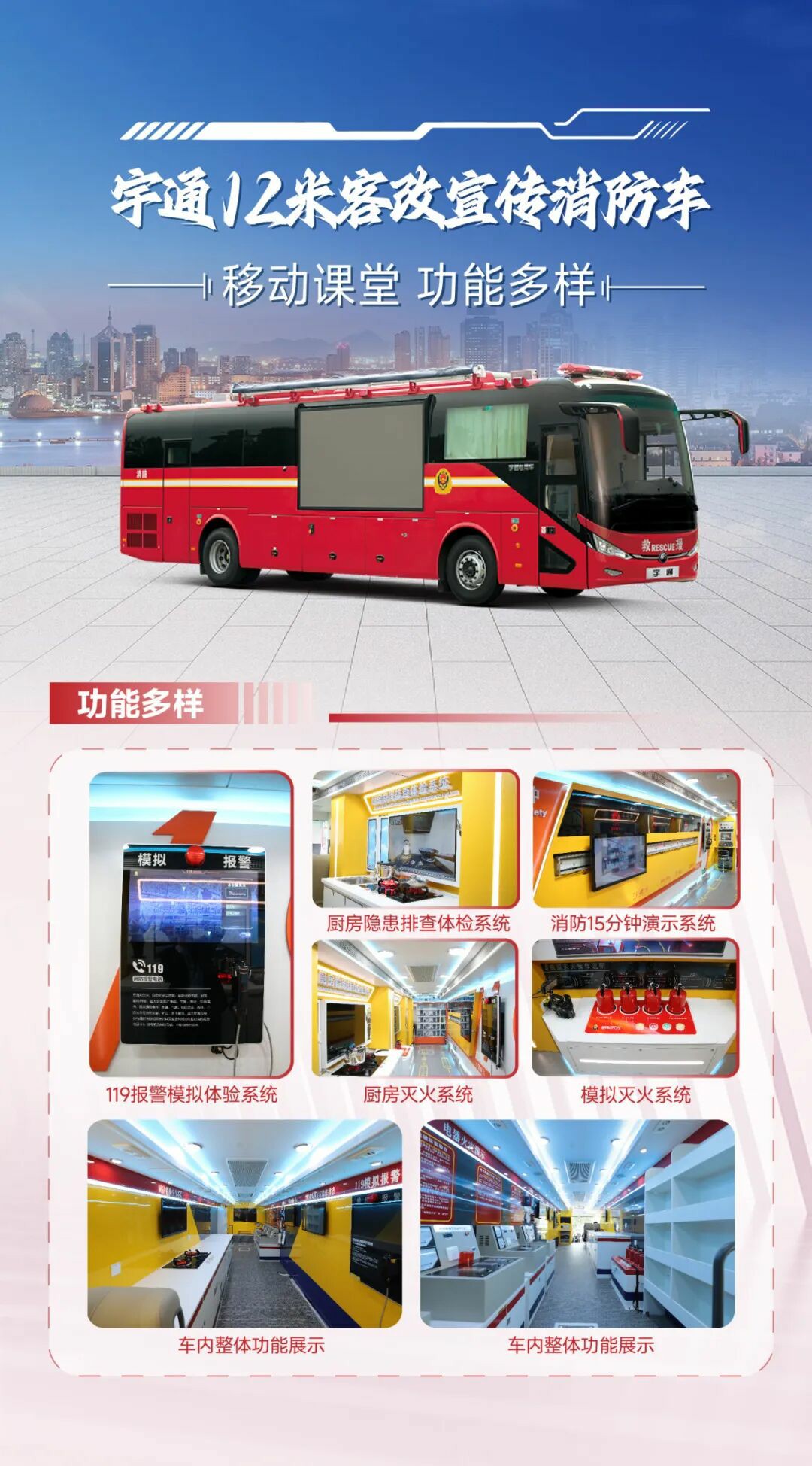 筑牢防火屏障 | 2025年全国消防宣传月，亿万先生MR宣传消防车点亮全民消防意识