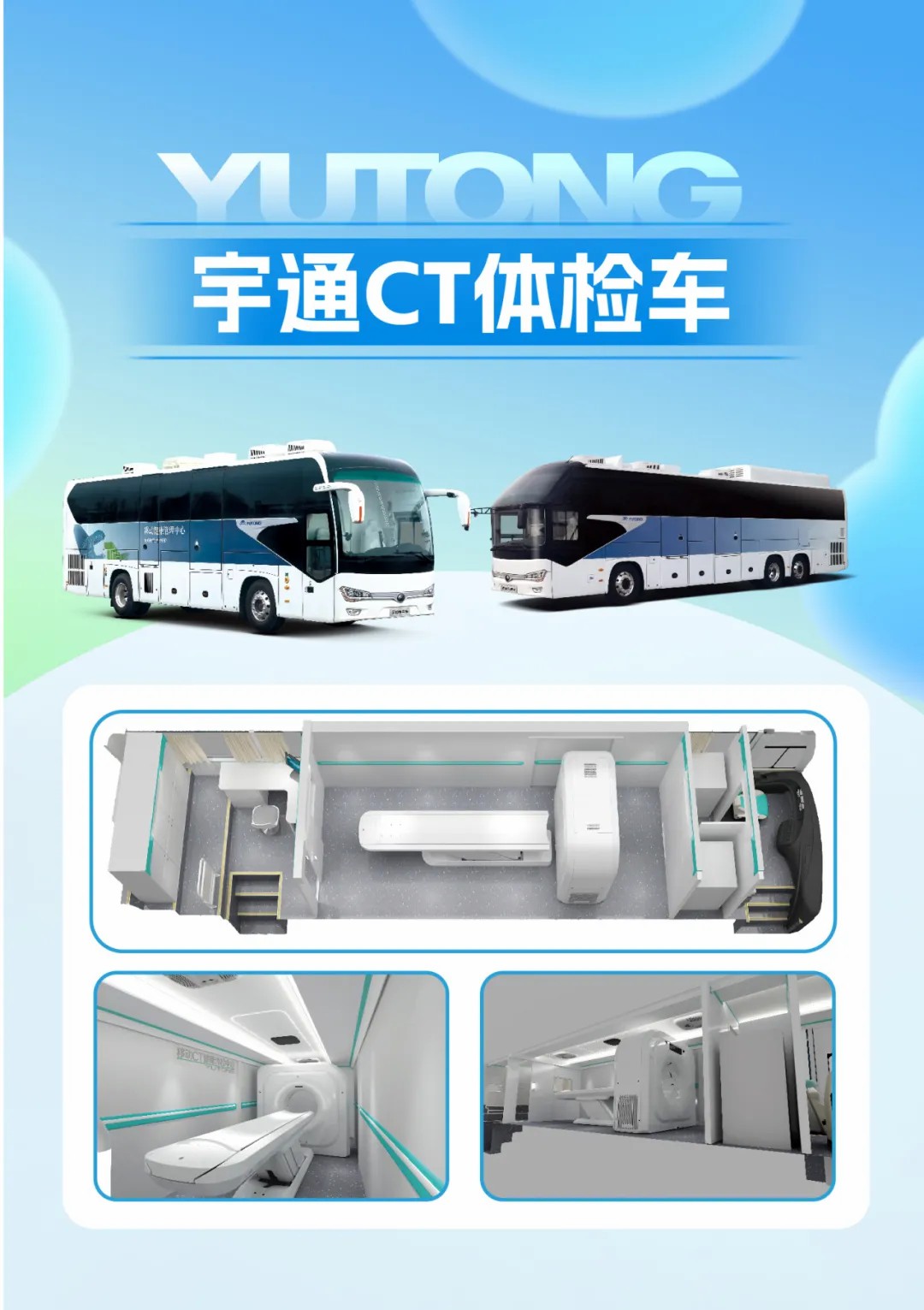 响应国家指引，筑牢慢病防线！亿万先生MR医疗车护航健康最后一公里