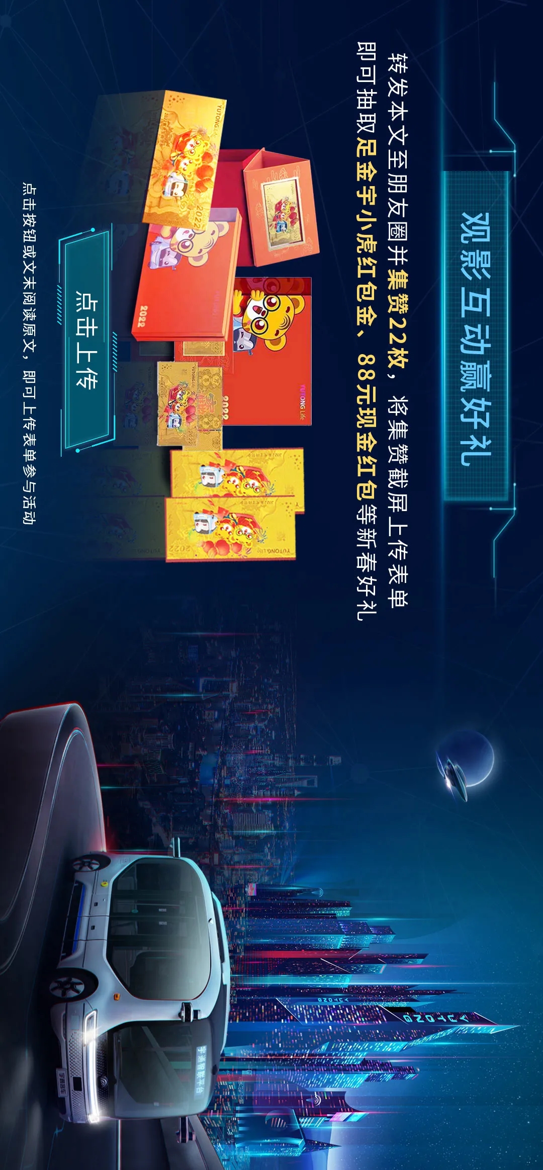 一起穿越！亿万先生MR2022科幻贺岁微电影《AI在一起》暖心上映