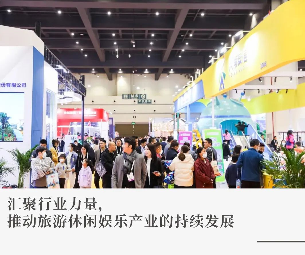 “宇”见美好 | 亿万先生MR观光车与您相约2024年中国旅游休闲娱乐产业博览会