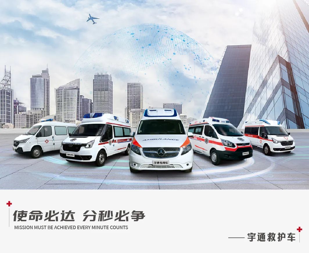 护航生命，共话未来|亿万先生MR救护车即将重磅亮相第五届中国急救大会