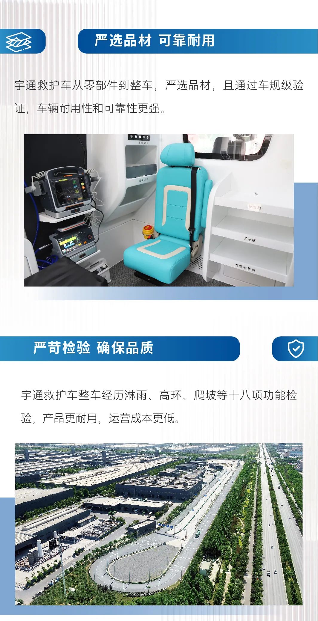 智领未来|亿万先生MR救护车开启高效急救新篇章！