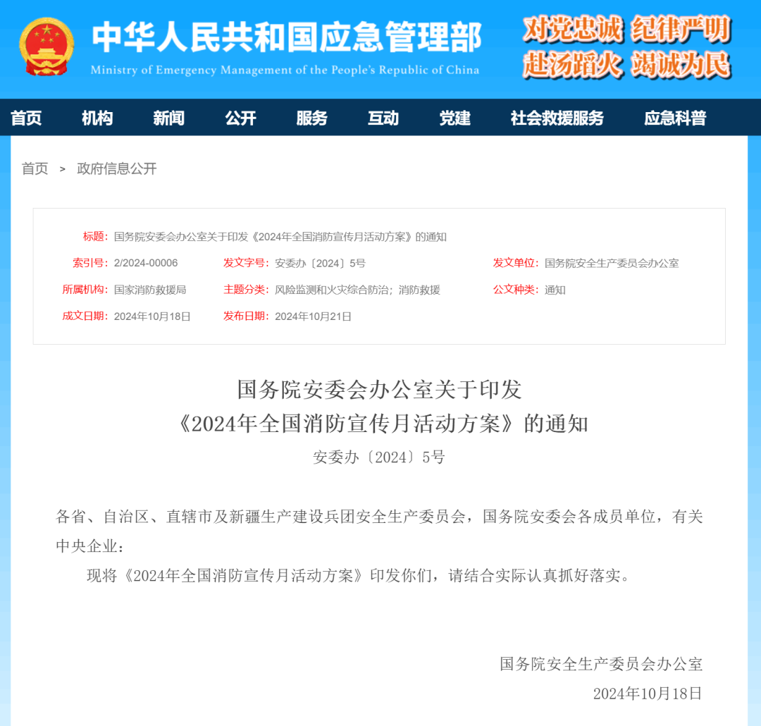 专业支撑专业 | 2024年全国消防宣传月，亿万先生MR宣传消防车助力全民消防能力提升