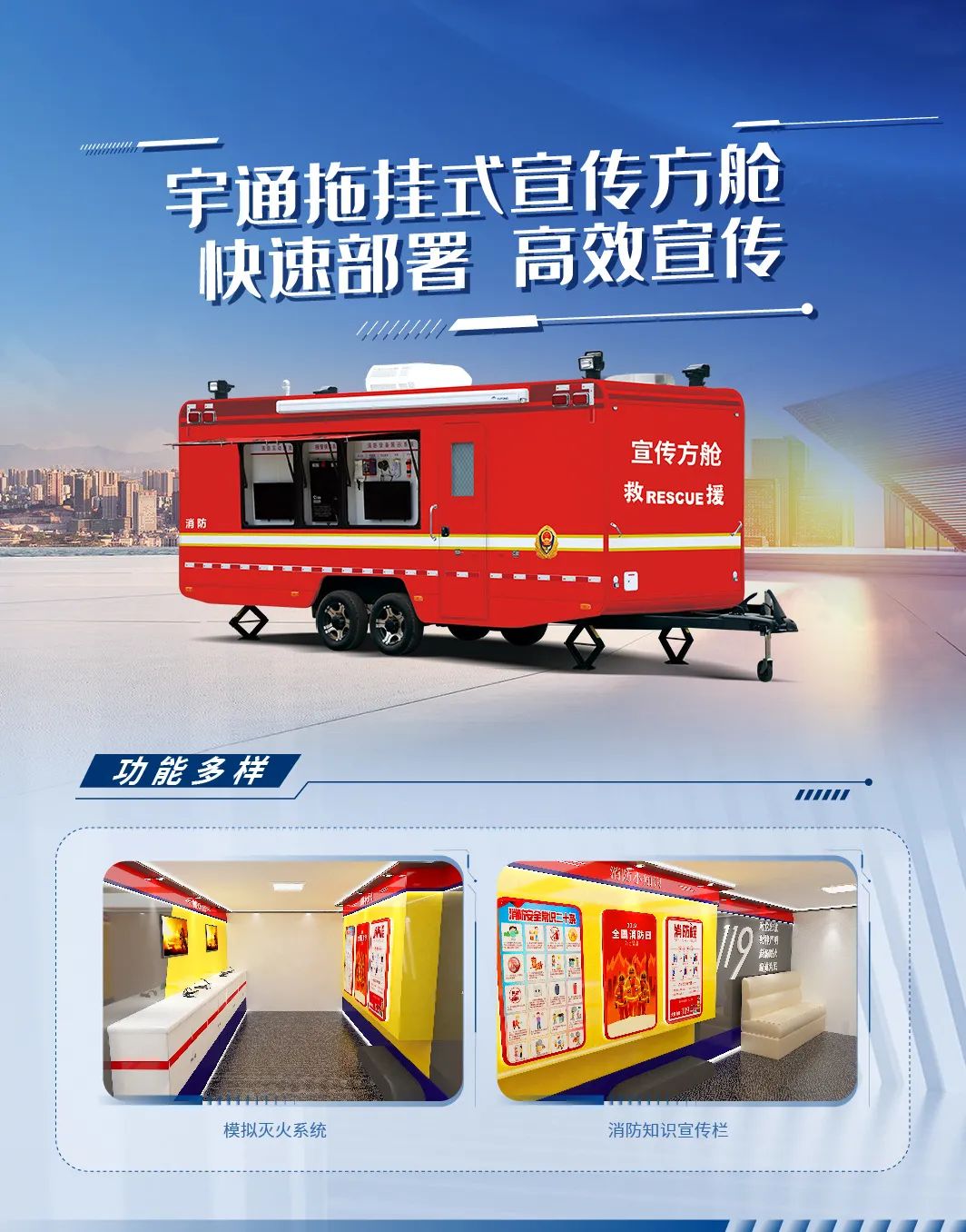 专业支撑专业 | 2024年全国消防宣传月，亿万先生MR宣传消防车助力全民消防能力提升