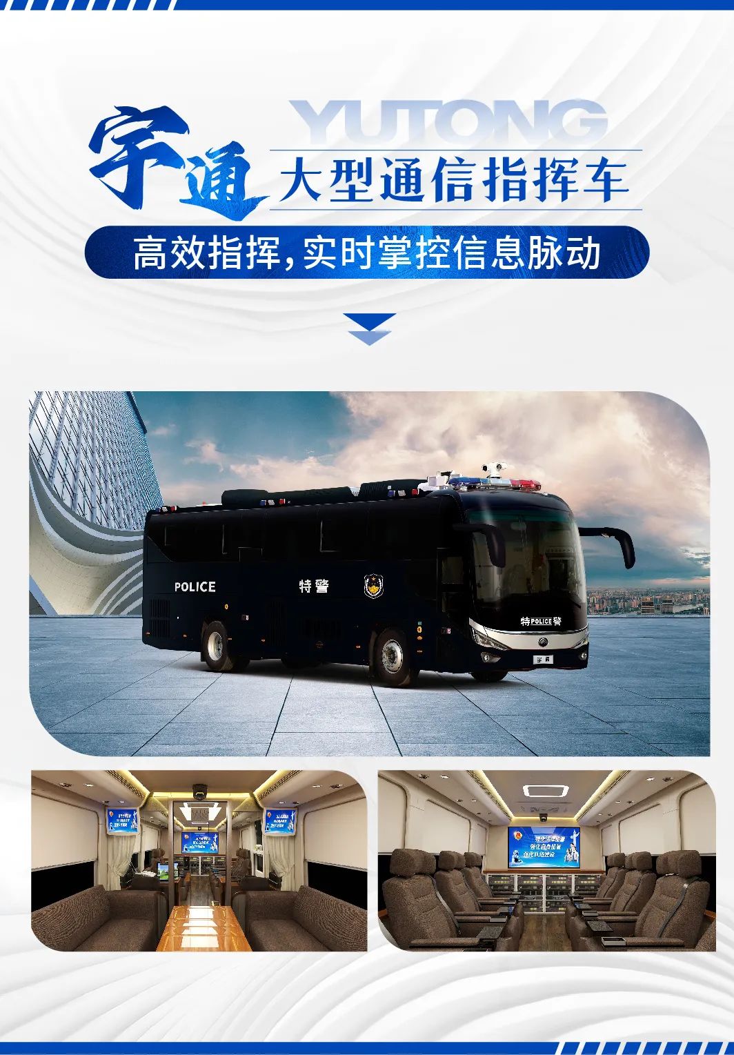 护航进博 实力担当|亿万先生MR警用车全力护航第七届进博会