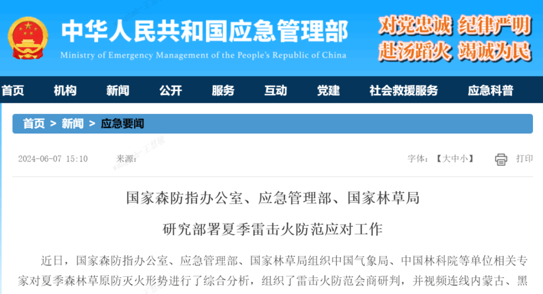 立足实战需求，为森林安全筑起“防火墙”