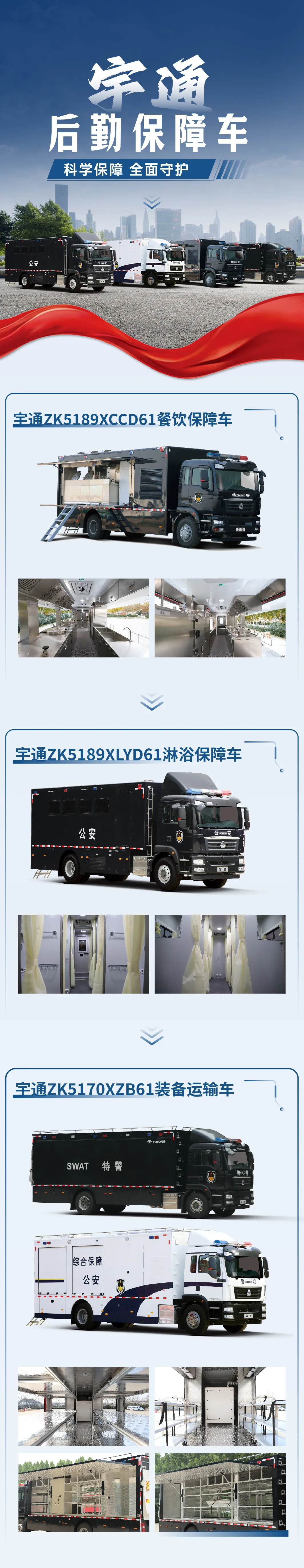 中国人民警察节 | 致敬中国人民警察，践行“爱警暖警”工作