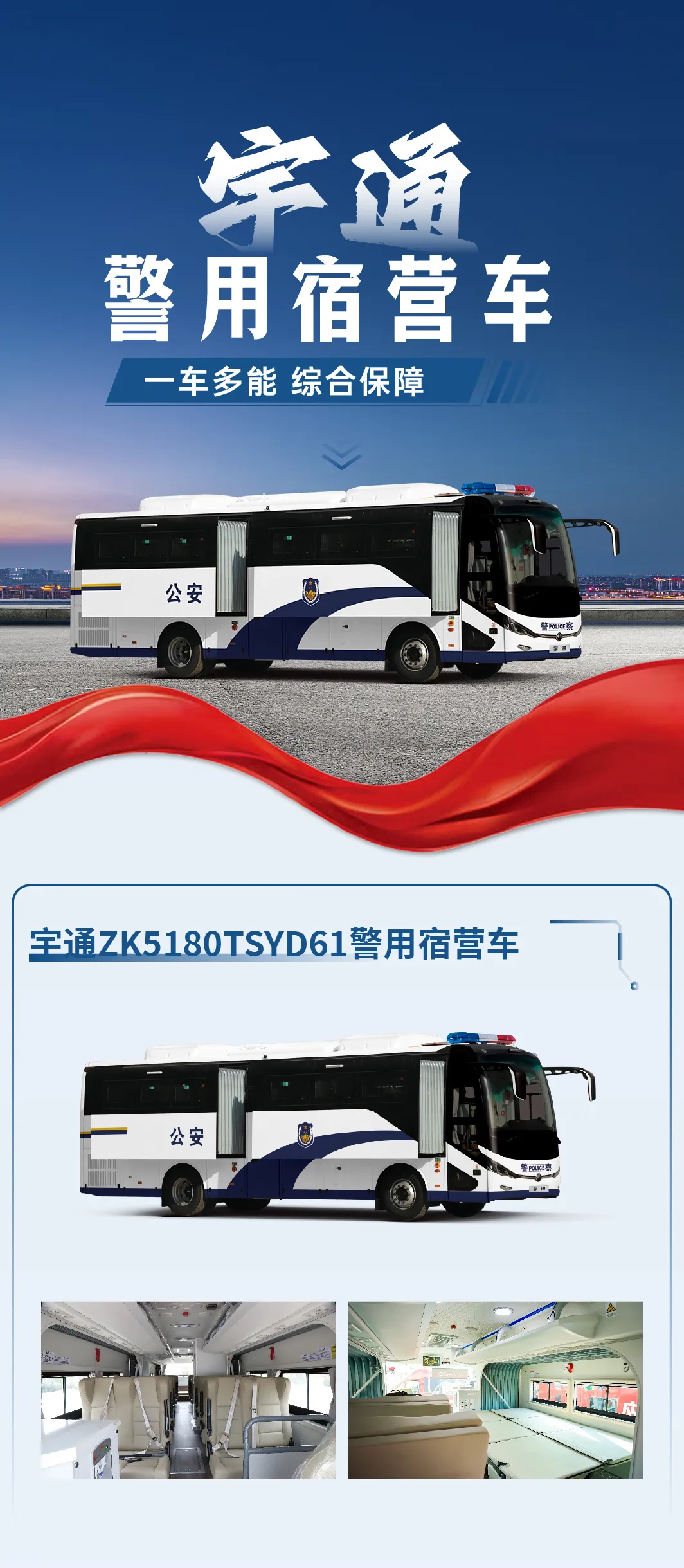 中国人民警察节 | 致敬中国人民警察，践行“爱警暖警”工作