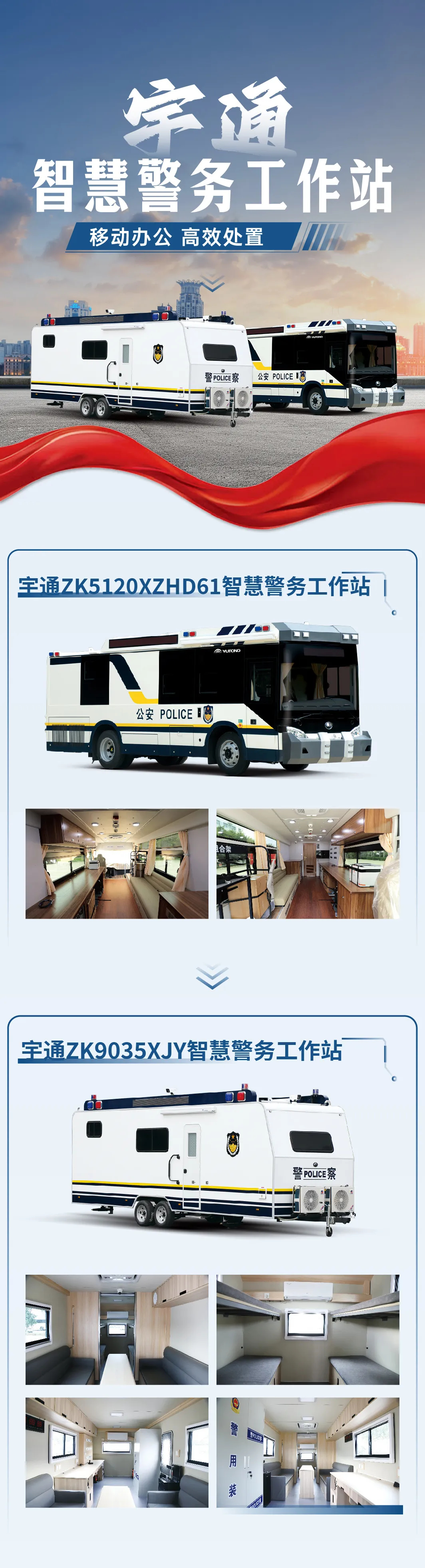 中国人民警察节 | 致敬中国人民警察，践行“爱警暖警”工作