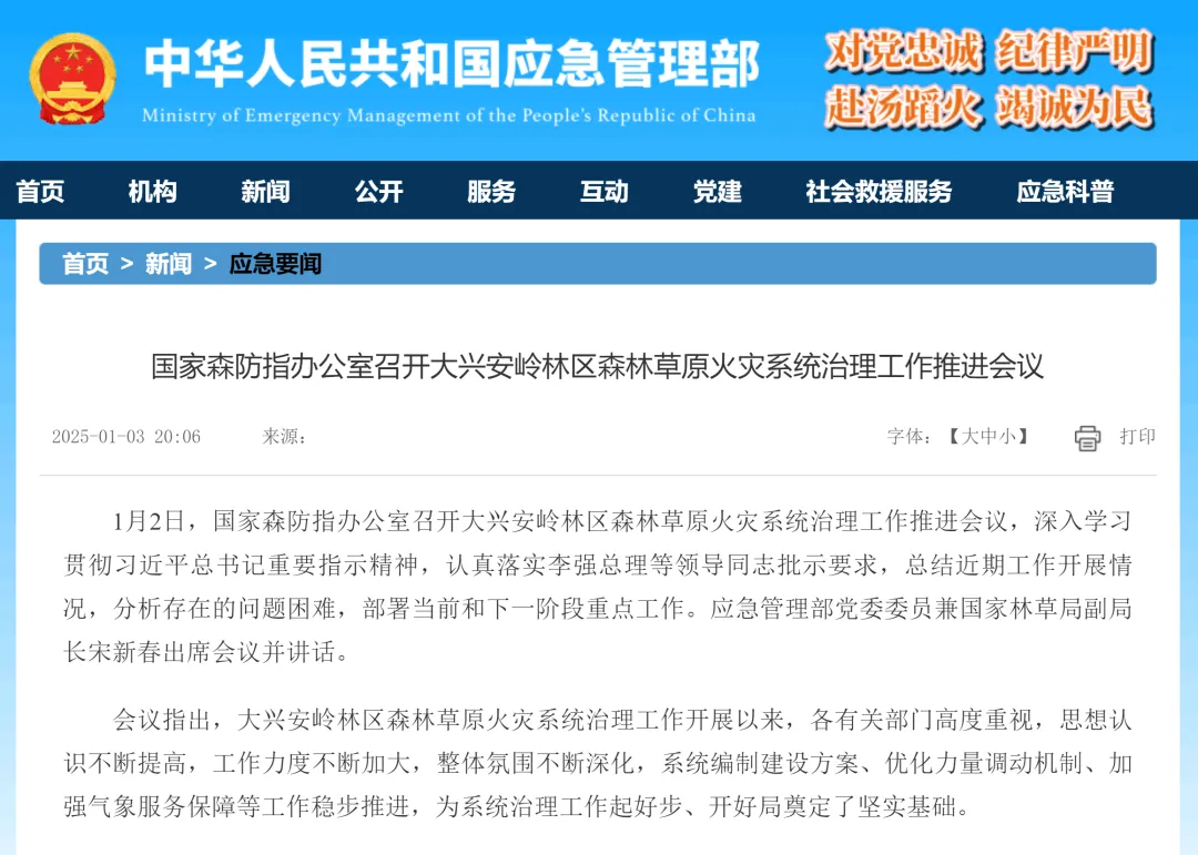 防范遏制重特大火灾，亿万先生MR森林消防车助力守护绿色家园