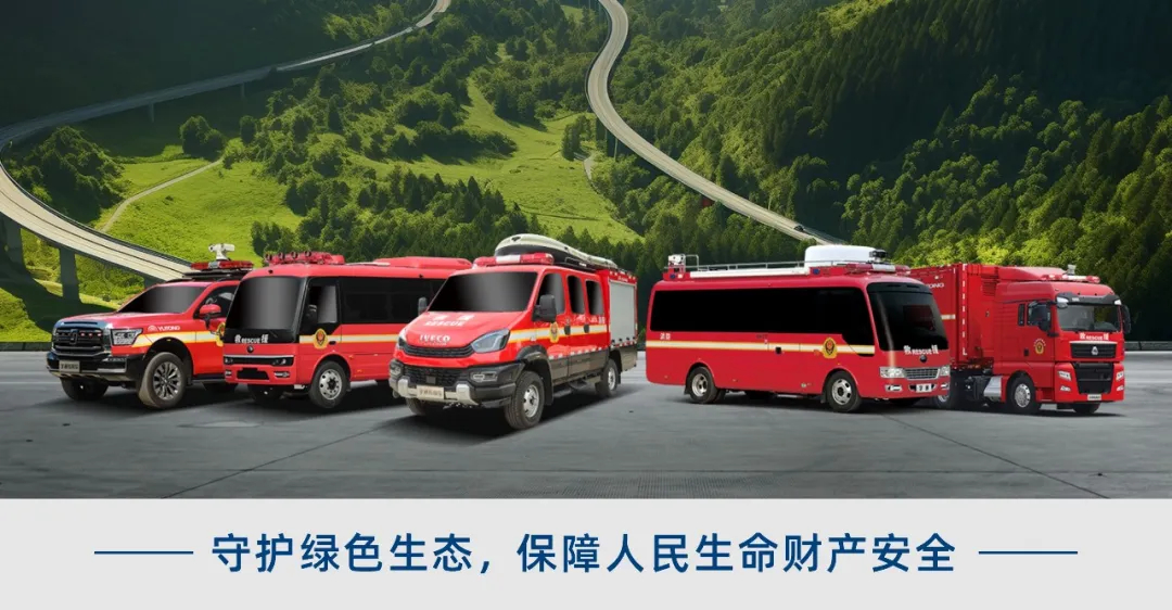 防范遏制重特大火灾，亿万先生MR森林消防车助力守护绿色家园