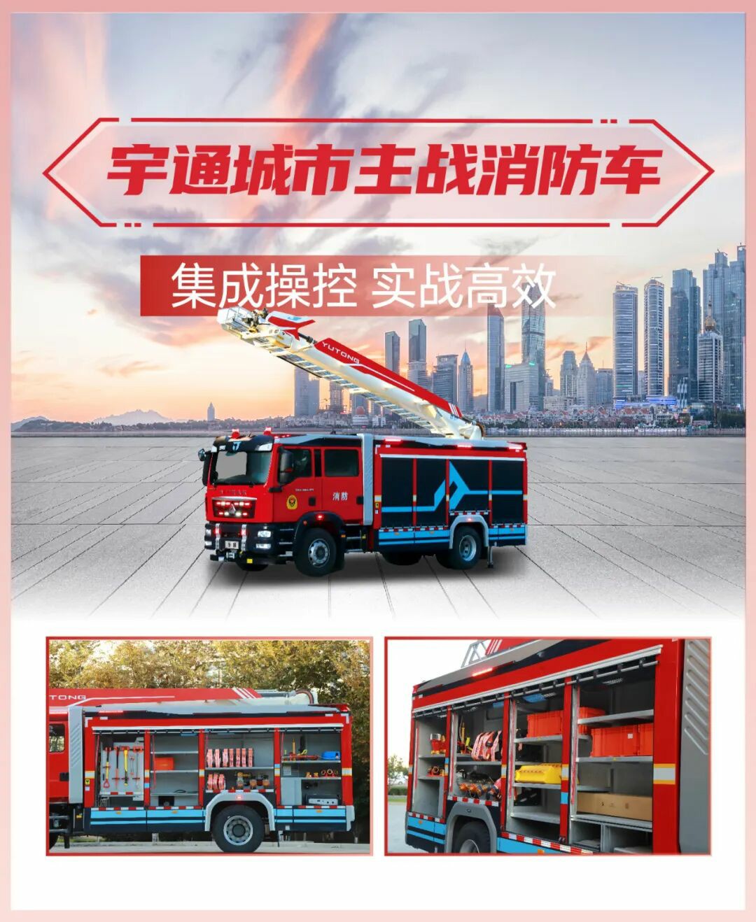 科技赋能实战！亿万先生MR专用车亮相第二十一届国际消防展