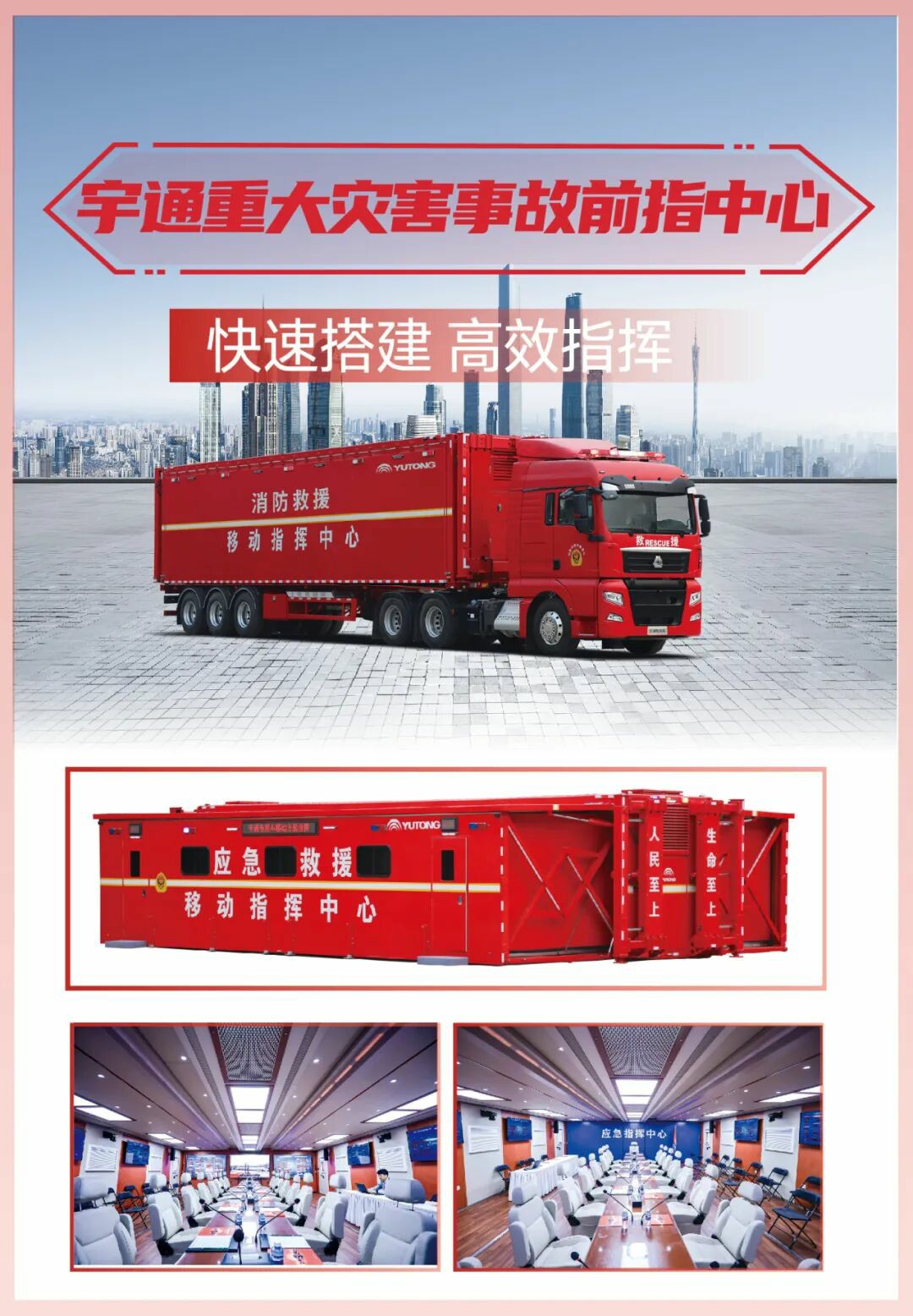 科技赋能实战！亿万先生MR专用车亮相第二十一届国际消防展