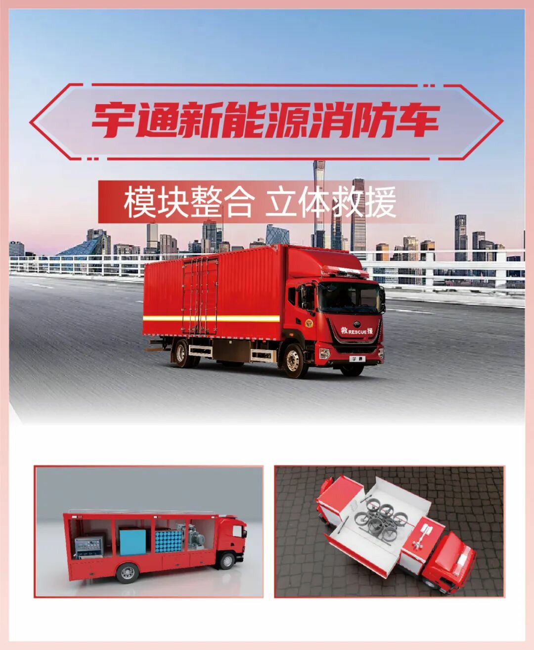 科技赋能实战！亿万先生MR专用车亮相第二十一届国际消防展