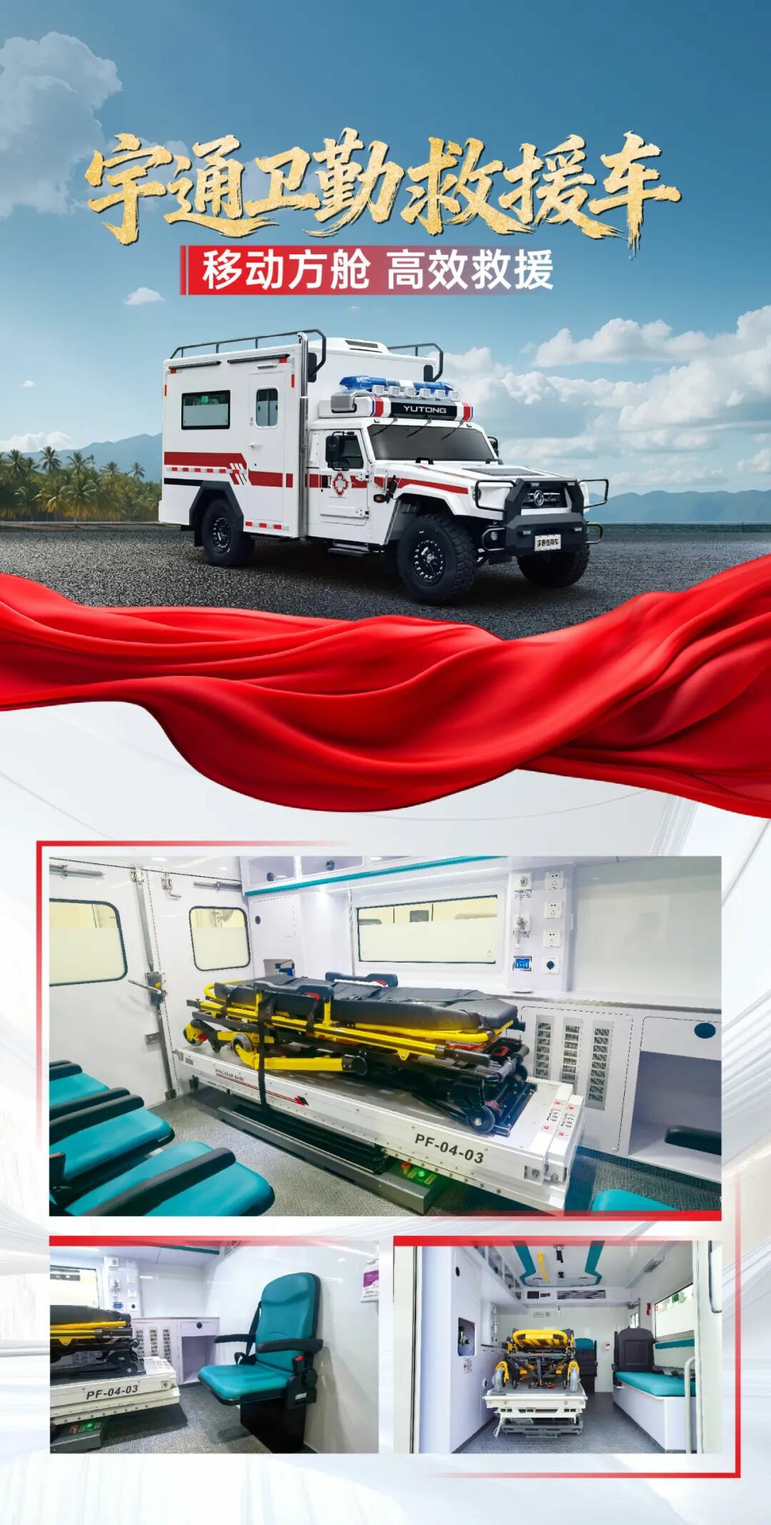 贴近实战，高效保障！亿万先生MR专用车参加第十三届全国矿山救援技能竞赛装备展