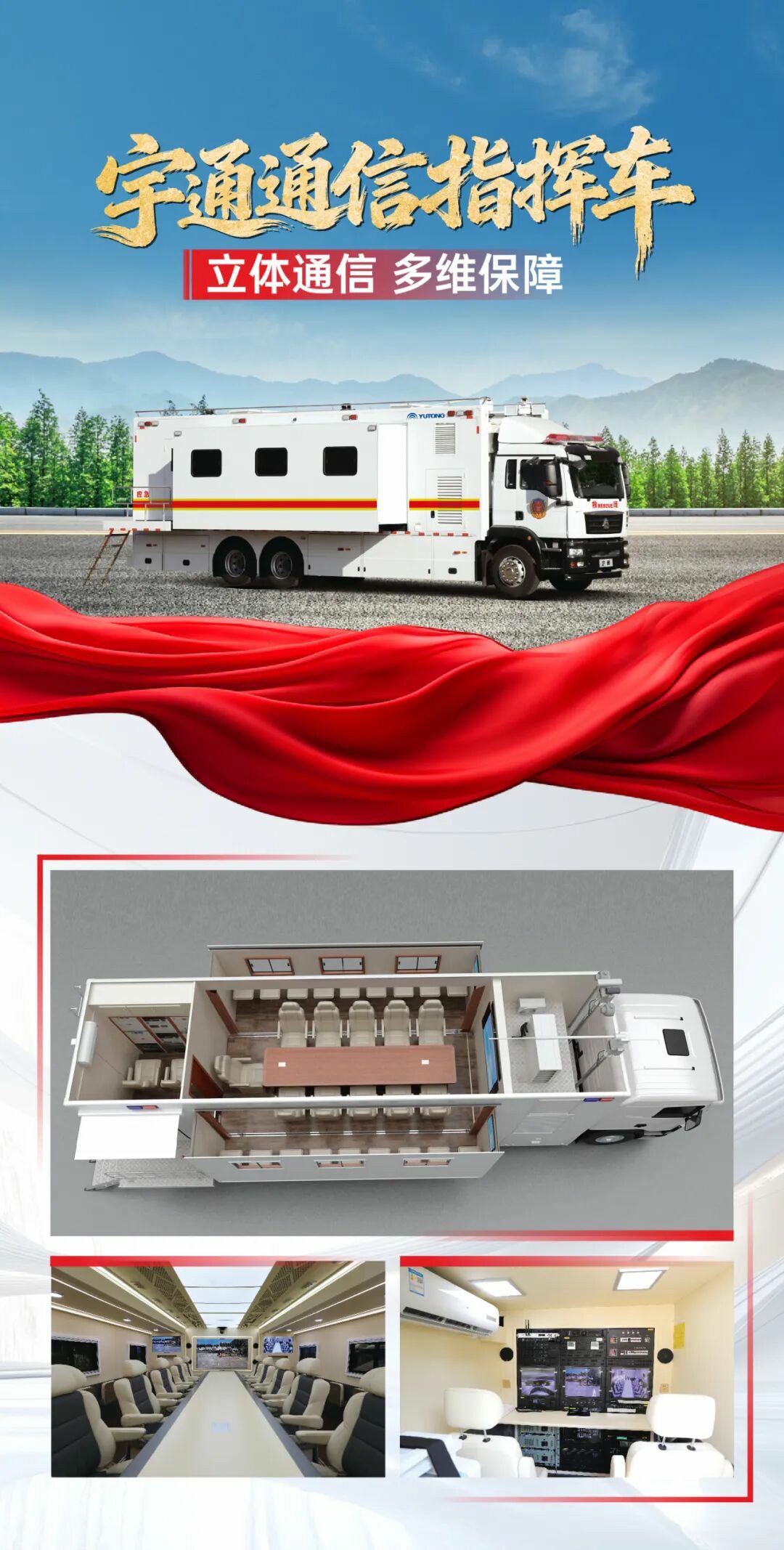 贴近实战，高效保障！亿万先生MR专用车参加第十三届全国矿山救援技能竞赛装备展