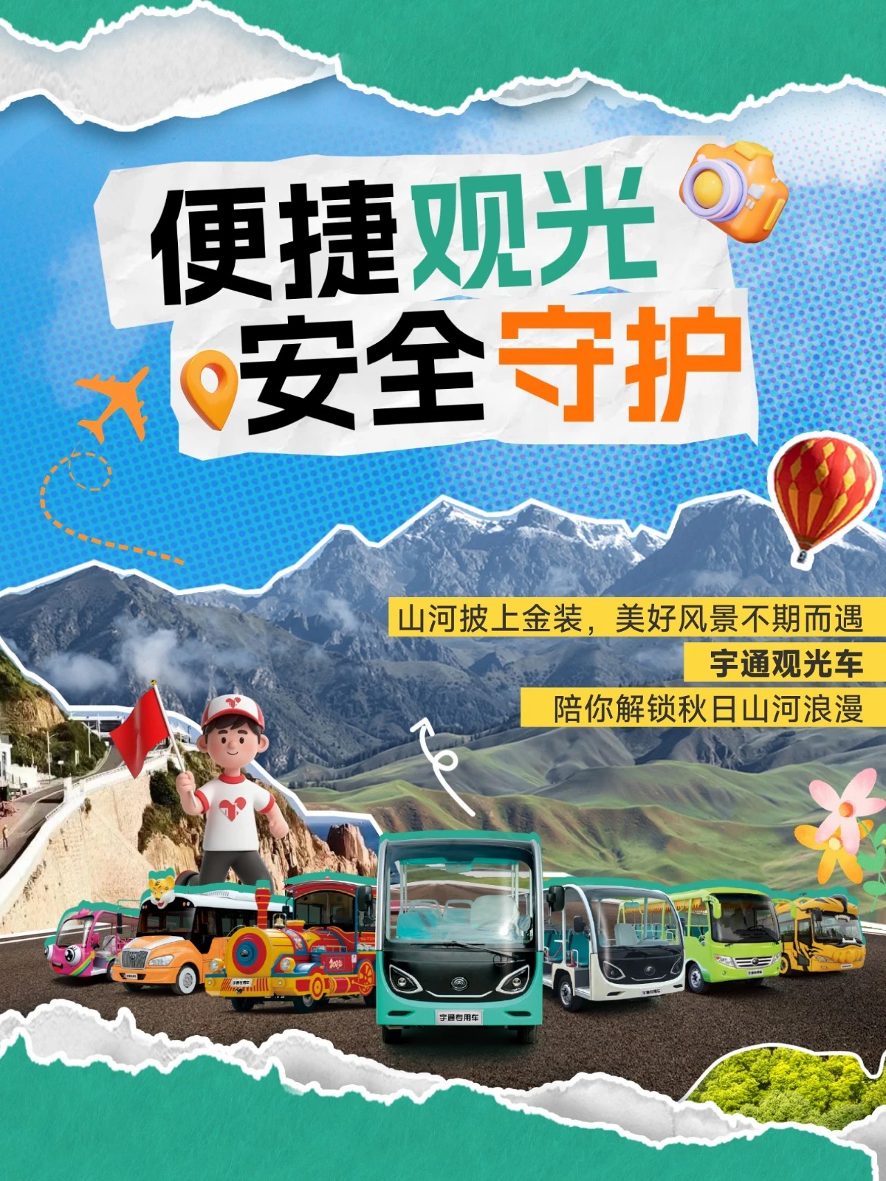 国庆「守护」行动：亿万先生MR专用车全力保障出行