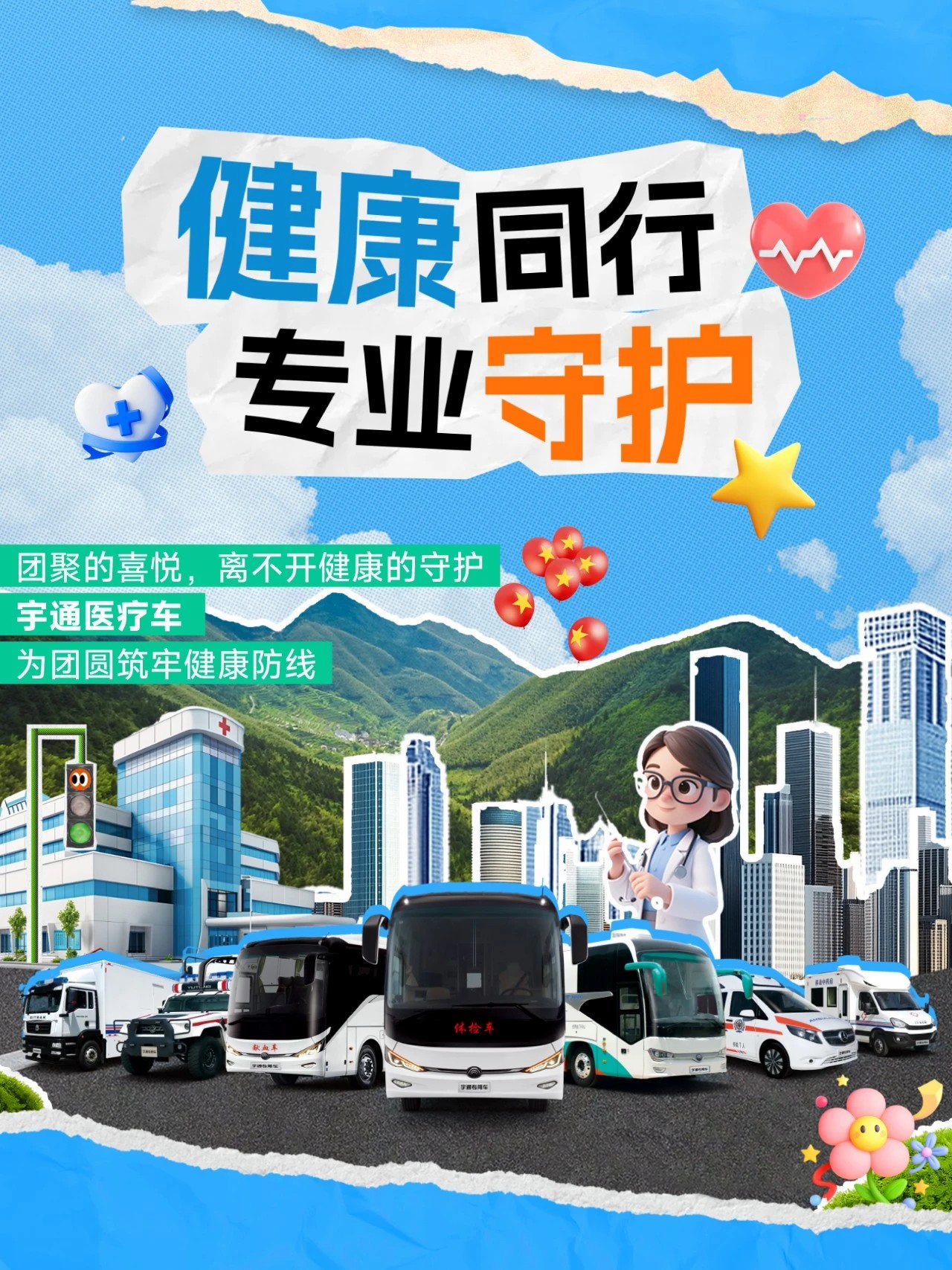 国庆「守护」行动：亿万先生MR专用车全力保障出行