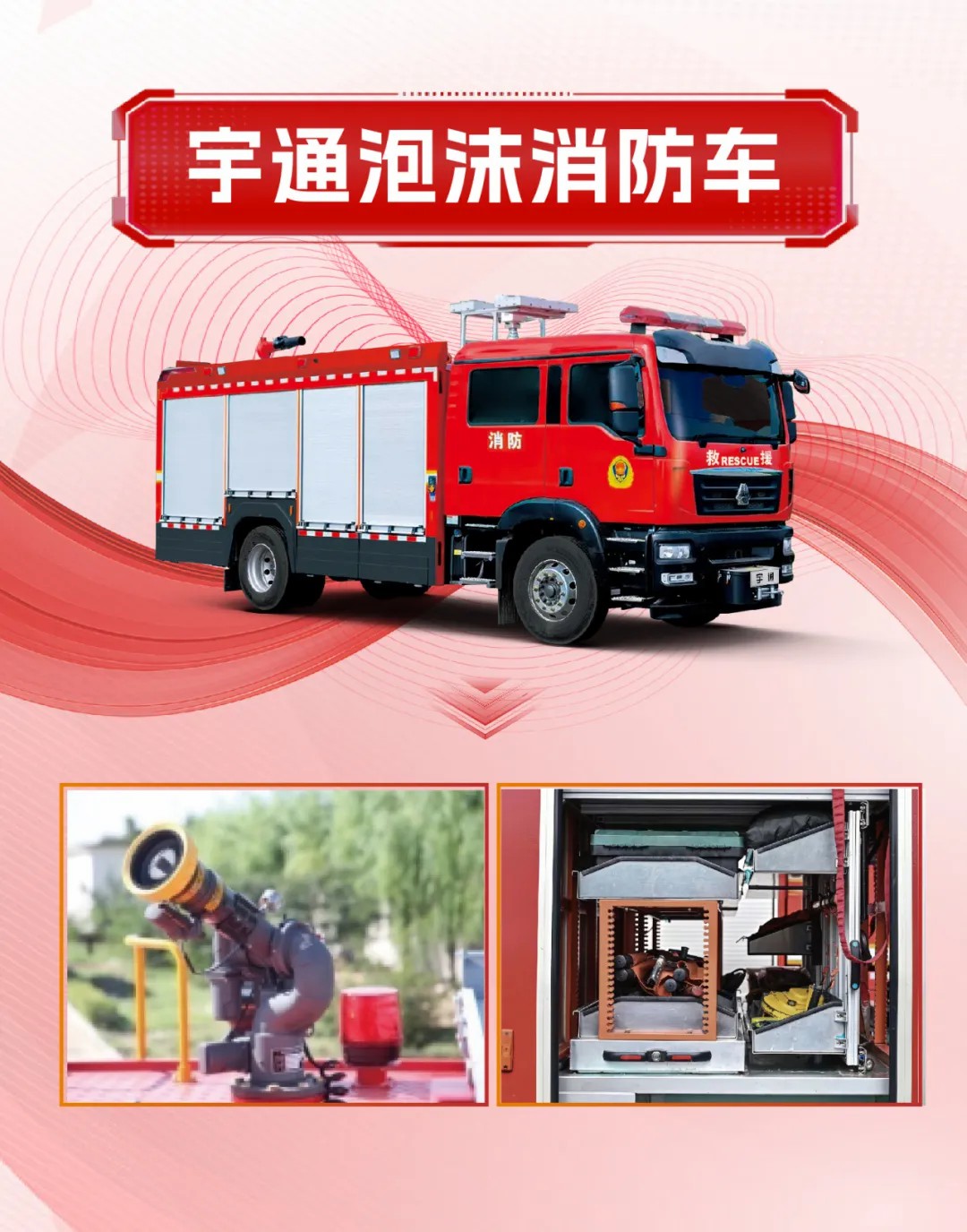 守护城市天际线！亿万先生MR消防装备以科技赋能回应安全新命题