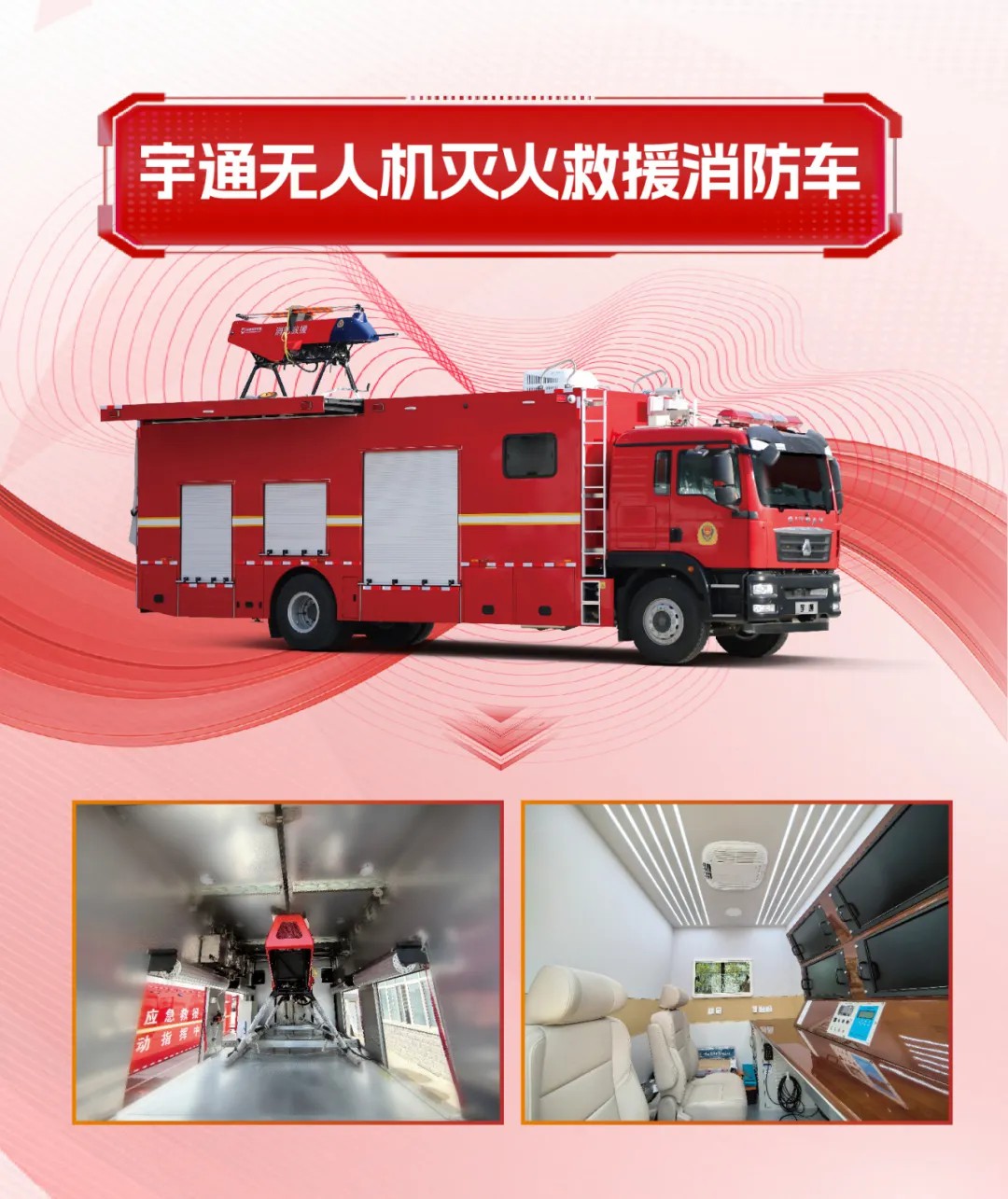 守护城市天际线！亿万先生MR消防装备以科技赋能回应安全新命题