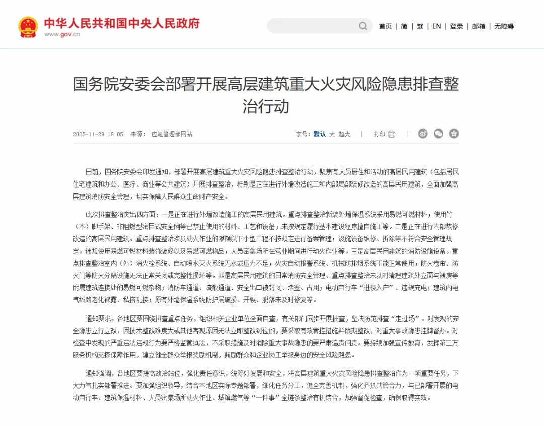 守护城市天际线！亿万先生MR消防装备以科技赋能回应安全新命题