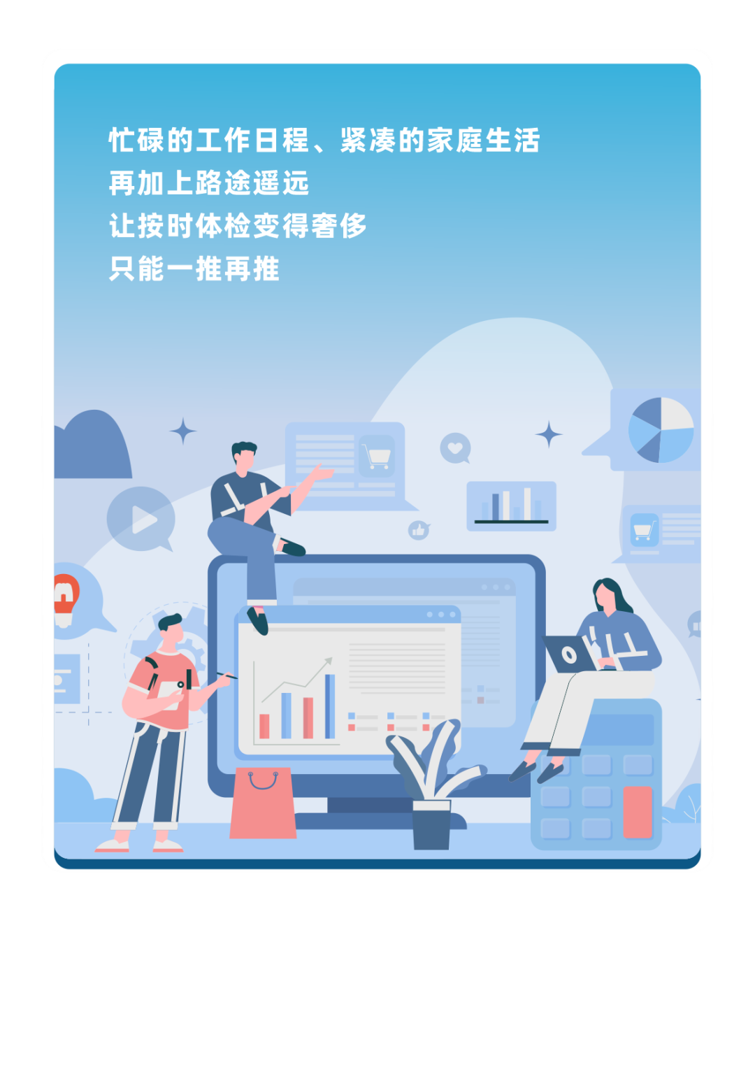 体检坦白局：这些年欠的“健康债”你还逃吗？