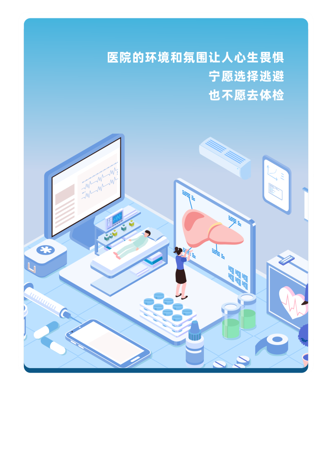 体检坦白局：这些年欠的“健康债”你还逃吗？