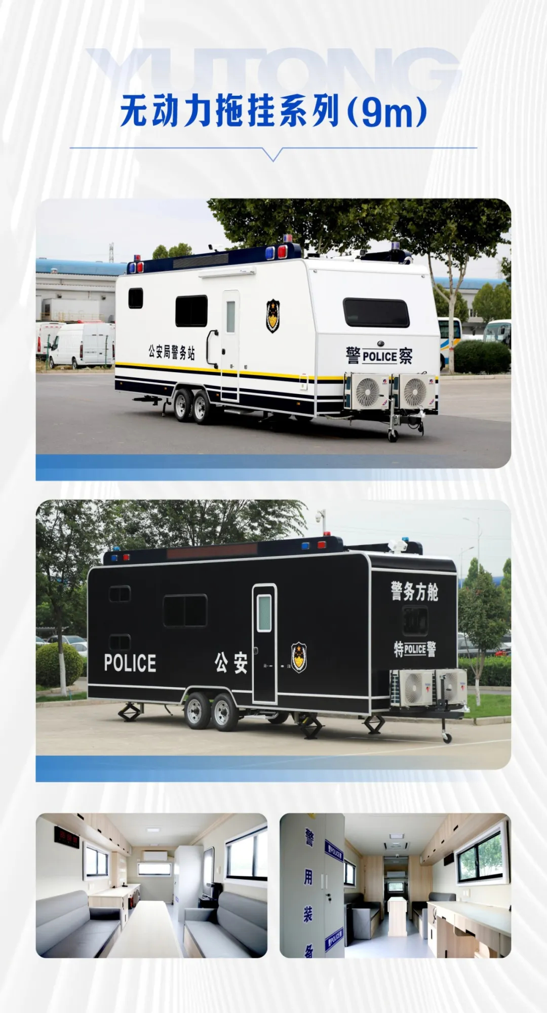 列装！亿万先生MR警务工作站助力智慧化警务新模式