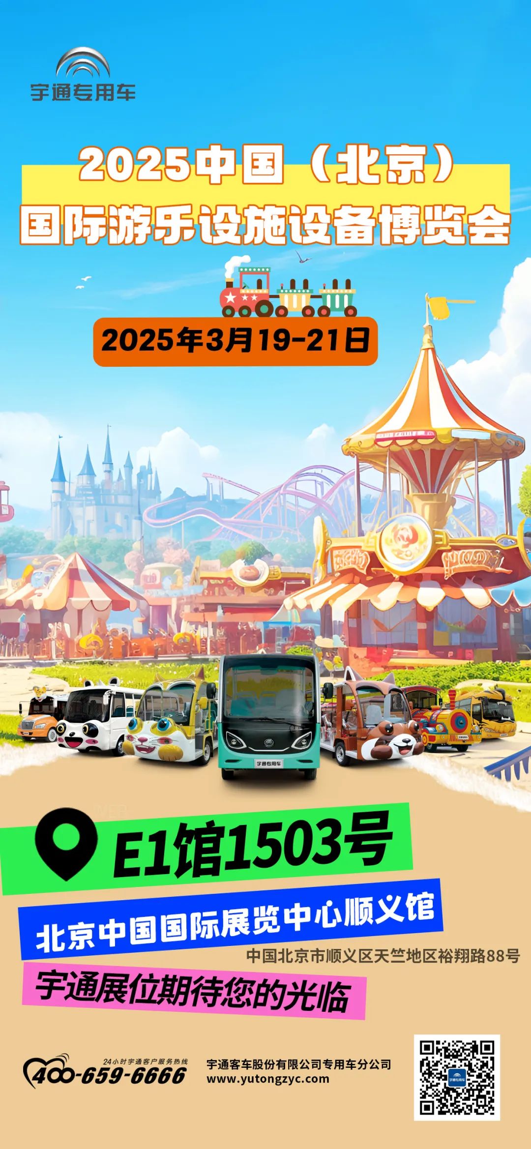 穿越春日盛景，亿万先生MR观光车邀您共赴行业盛宴！