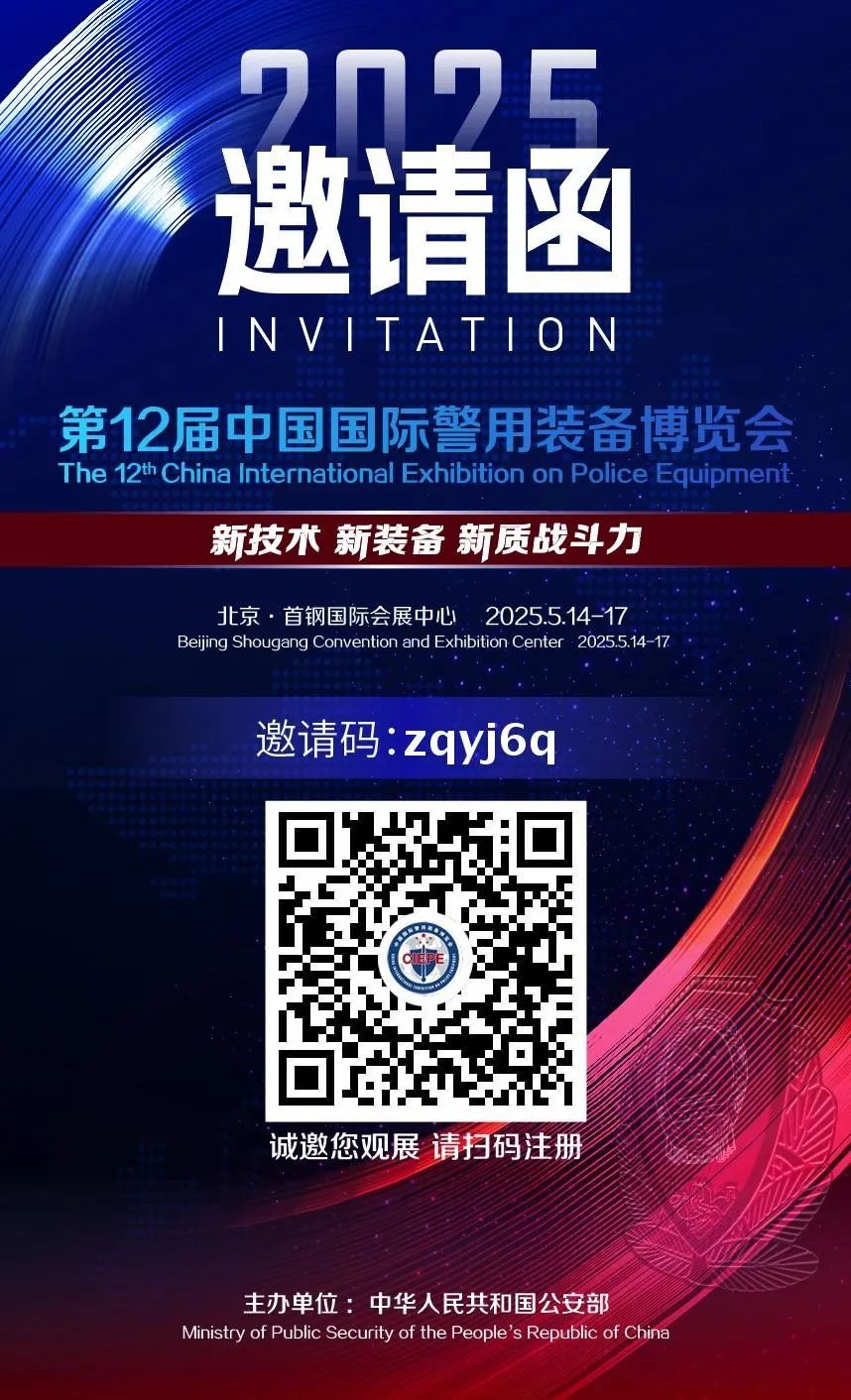 诚邀共赴警用装备行业盛会！2025年警博会亿万先生MR专用车与您不见不散！
