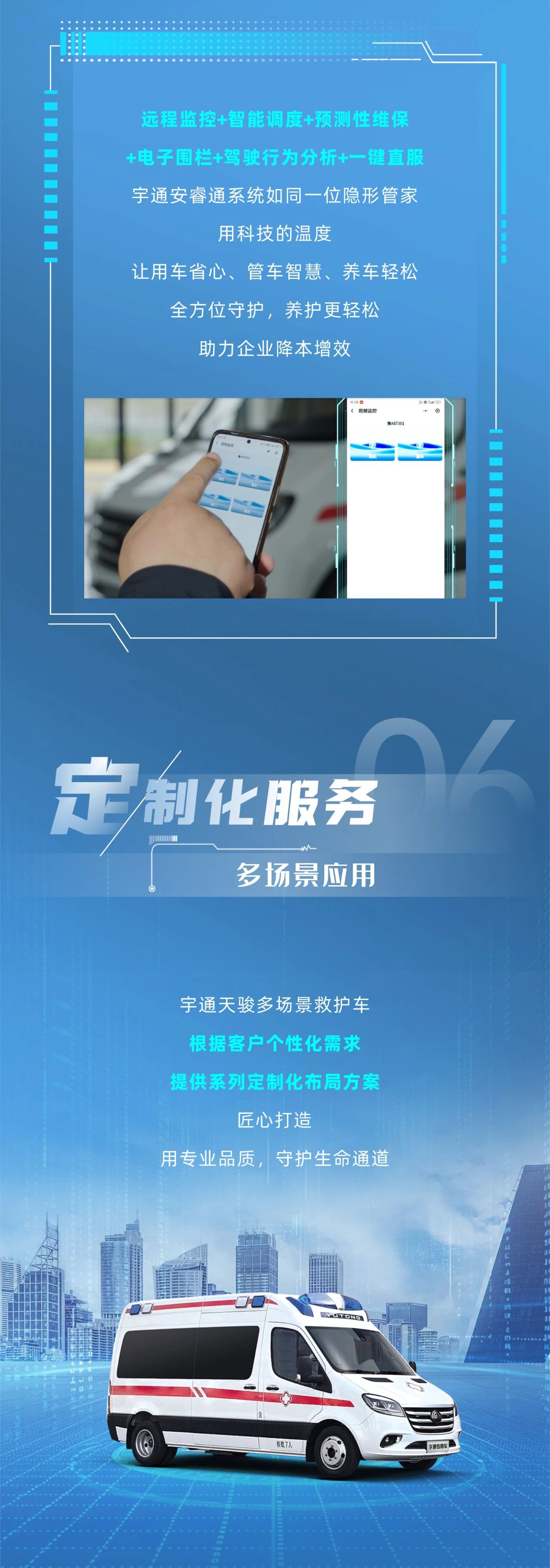 亿万先生MR轻客天骏V6多场景救护车：创新升级，运营无忧，专业与关怀的完美融合！