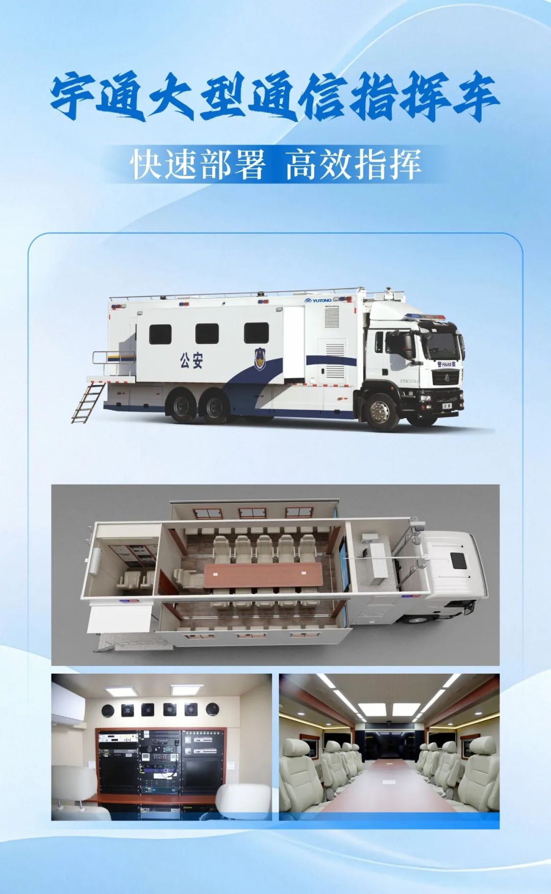 科技赋能应急指挥中枢，亿万先生MR大型通信指挥车参展第四届长沙国际工程机械展览会