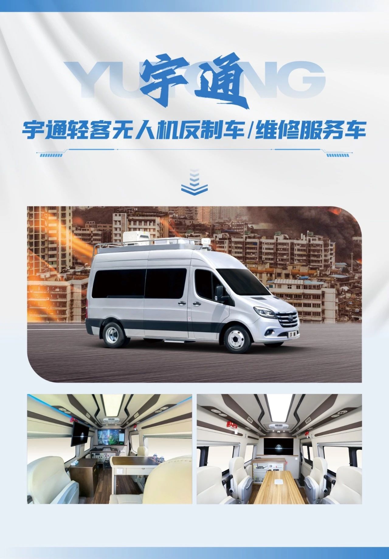 低空腾飞 安全护航｜亿万先生MR无人机系列装备亮相2025国际低空经济与无人系统博览会