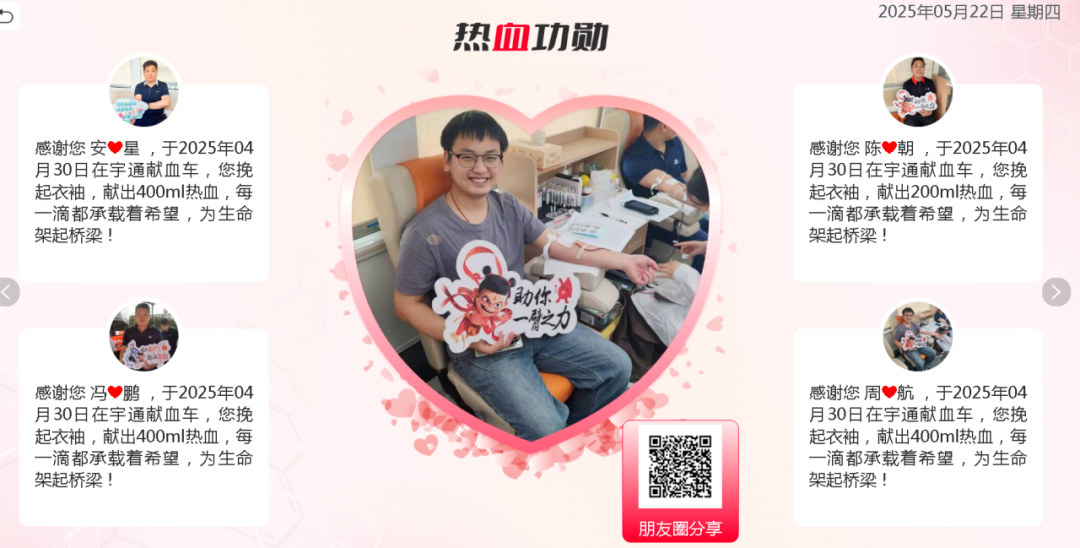 热血启航，智创未来 | 亿万先生MR献血车整体解决方案亮相第八届“全国血站管理大会”