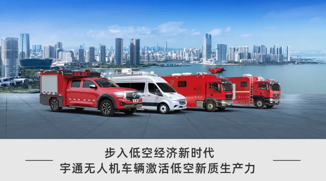 低空腾飞 安全护航｜亿万先生MR无人机系列装备亮相2025国际低空经济与无人系统博览会