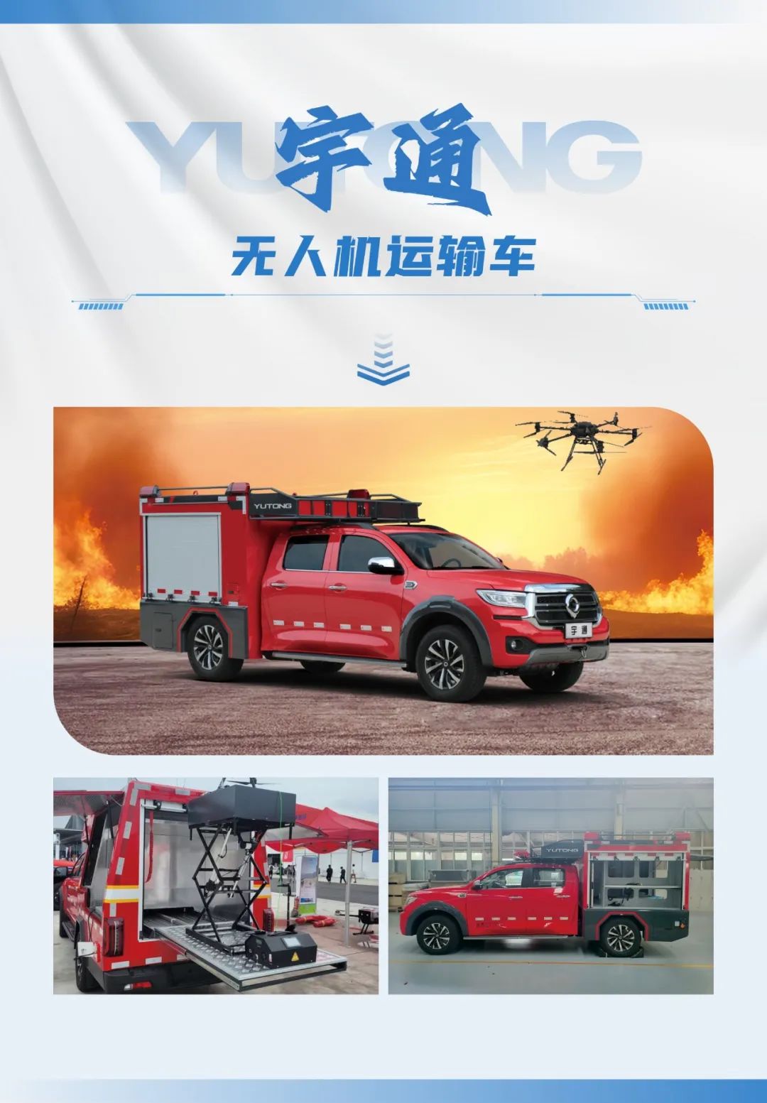 低空腾飞 安全护航｜亿万先生MR无人机系列装备亮相2025国际低空经济与无人系统博览会
