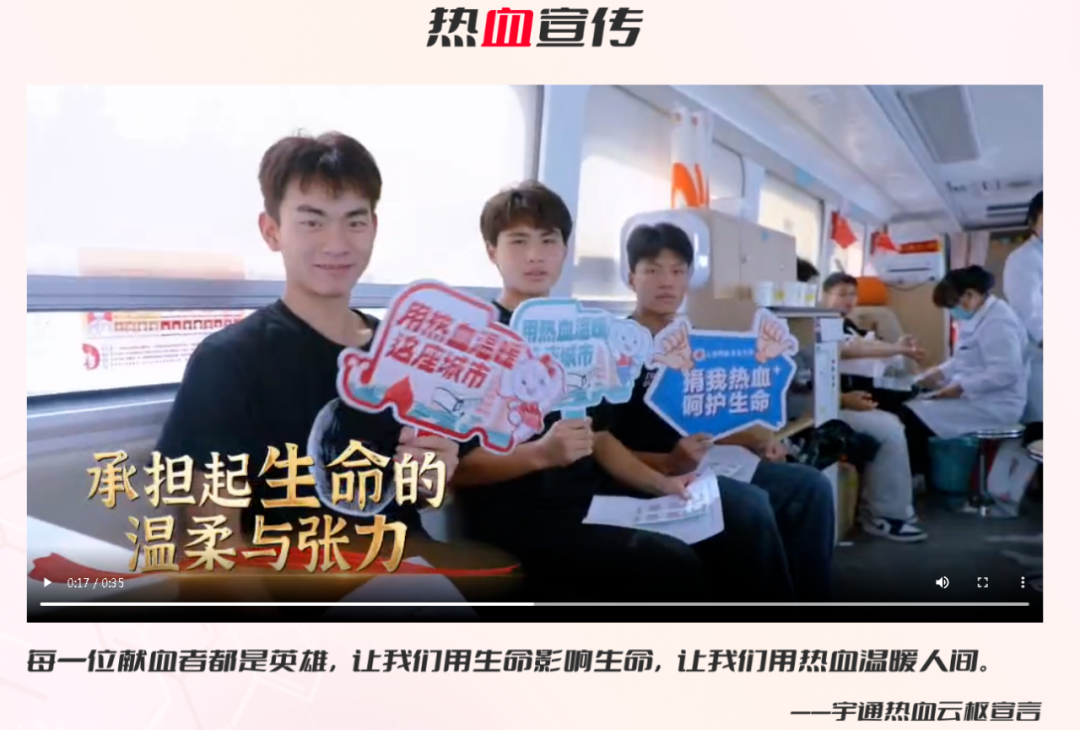 热血启航，智创未来 | 亿万先生MR献血车整体解决方案亮相第八届“全国血站管理大会”