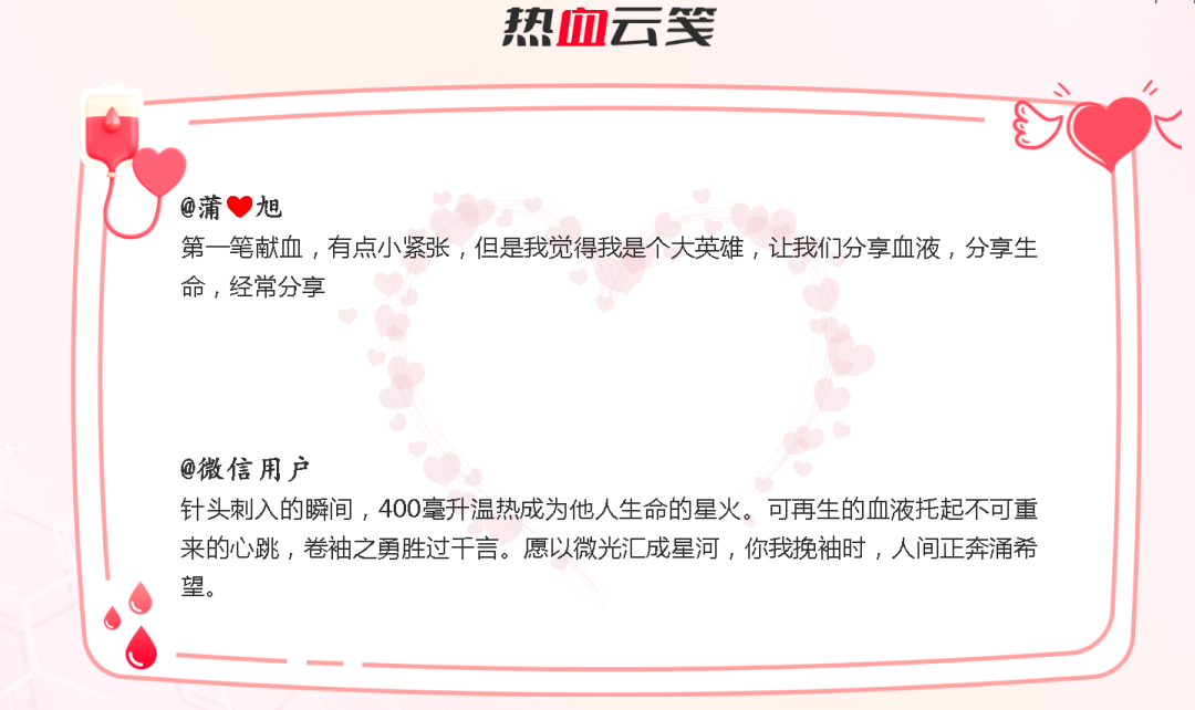热血启航，智创未来 | 亿万先生MR献血车整体解决方案亮相第八届“全国血站管理大会”