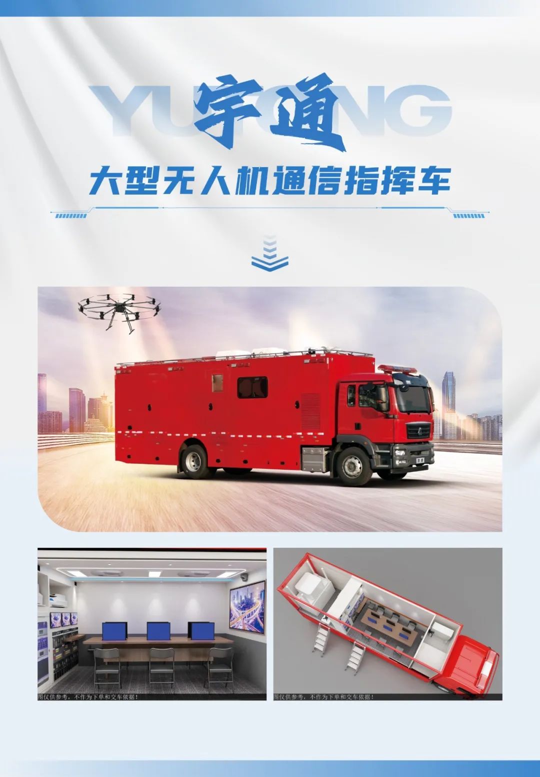 低空腾飞 安全护航｜亿万先生MR无人机系列装备亮相2025国际低空经济与无人系统博览会