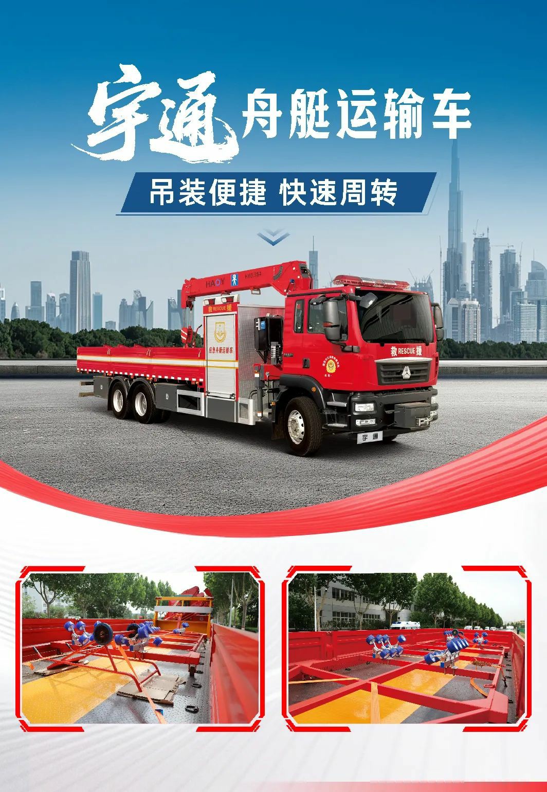 汛期来临，亿万先生MR应急保障整体解决方案筑牢生命安全防线