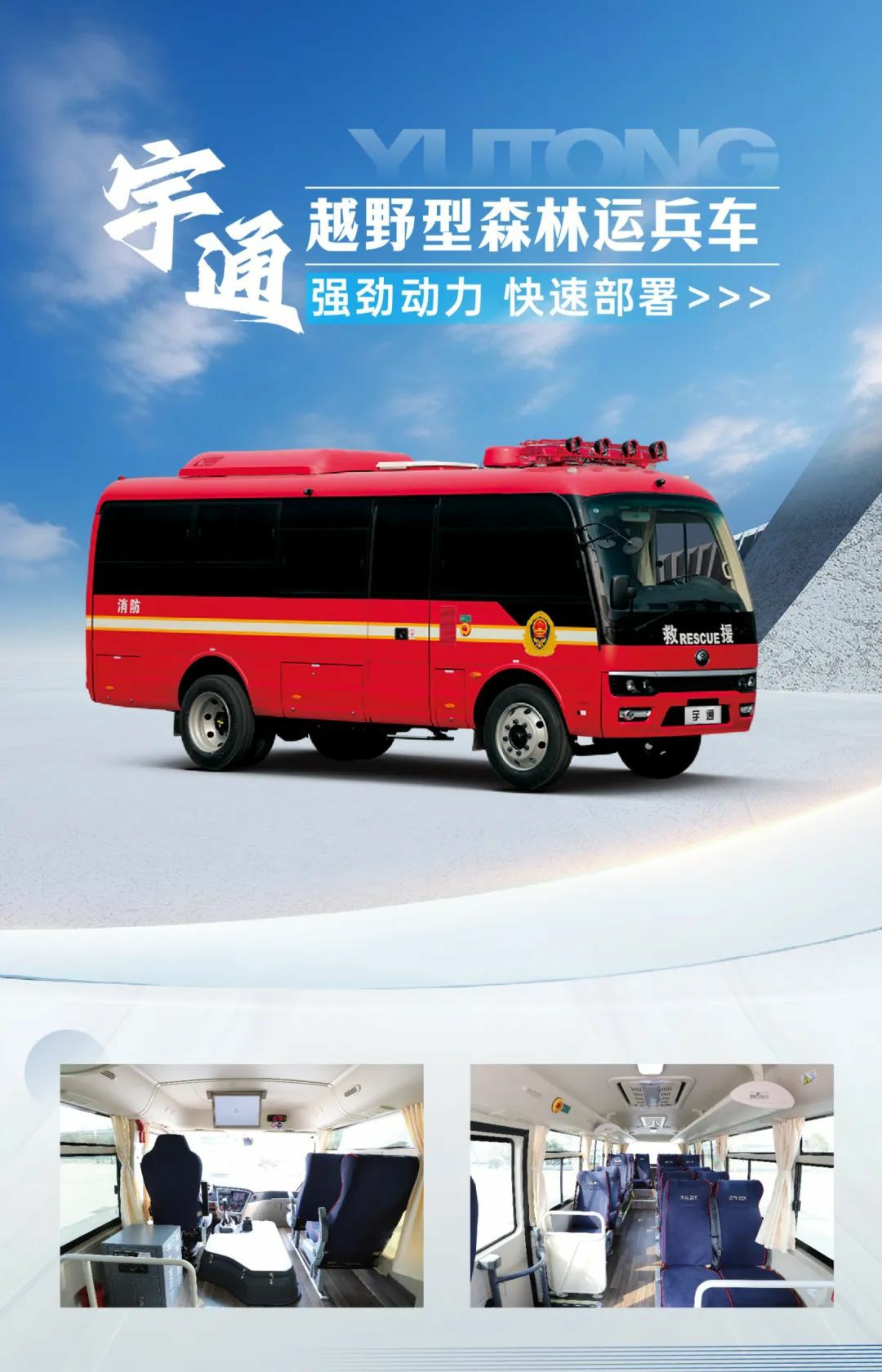 以练备战！亿万先生MR应急救援车辆参演“应急使命·2025”联合救援演习！