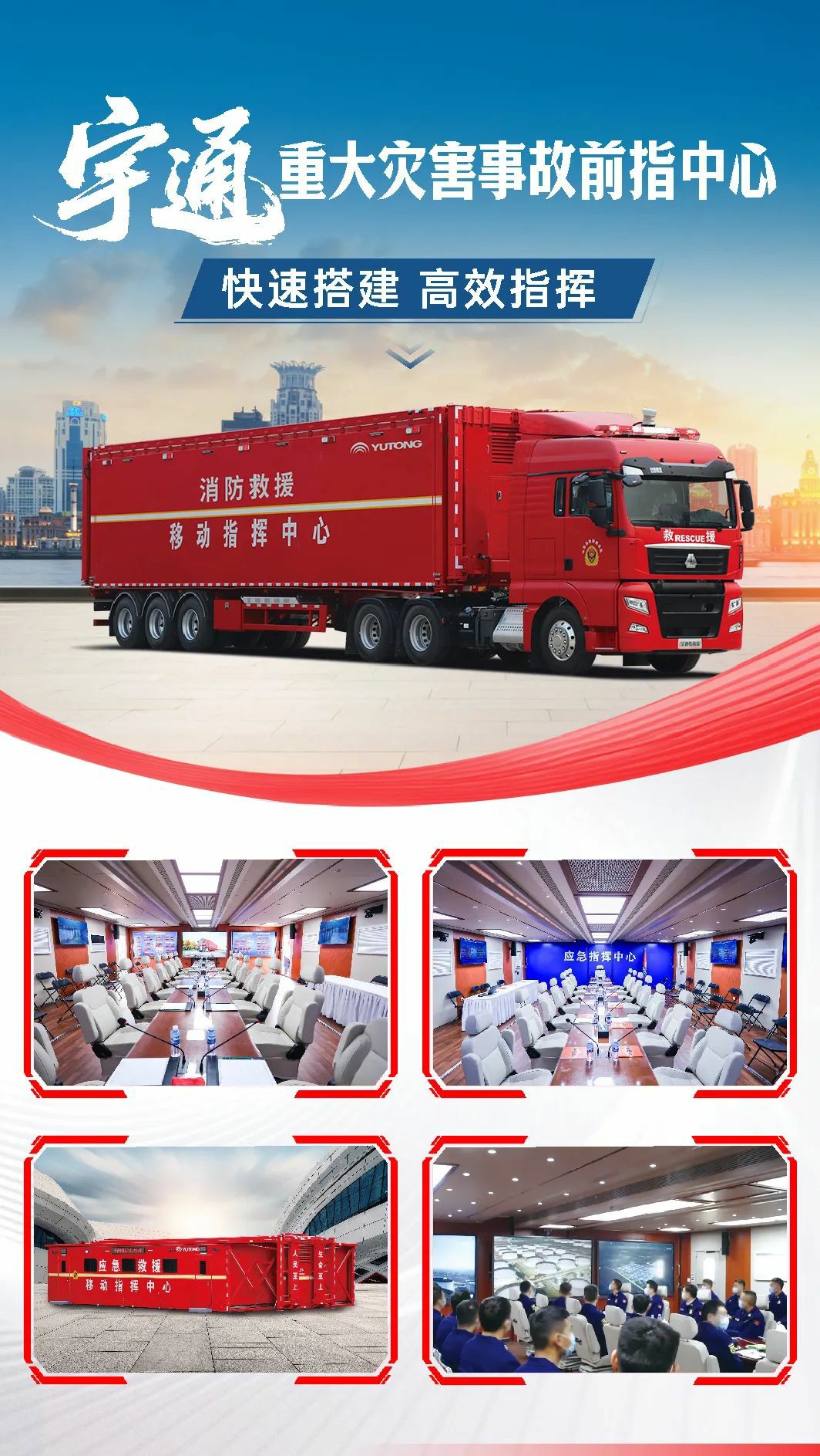 汛期来临，亿万先生MR应急保障整体解决方案筑牢生命安全防线