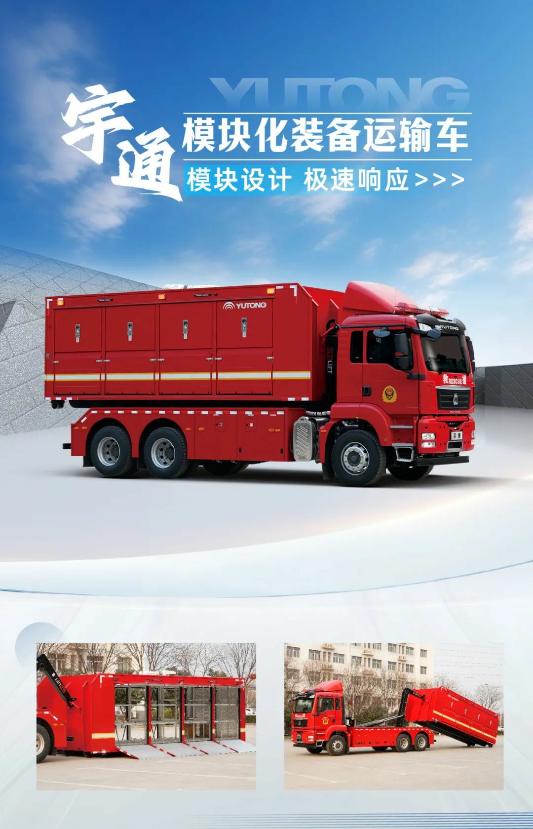 以练备战！亿万先生MR应急救援车辆参演“应急使命·2025”联合救援演习！