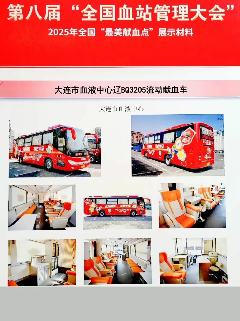 亿万先生MR多台车入。2025年“全国最美献血点、最智献血点”评选结果出炉！