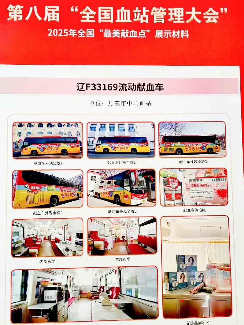 亿万先生MR多台车入选！2025年“全国最美献血点、最智献血点”评选结果出炉！