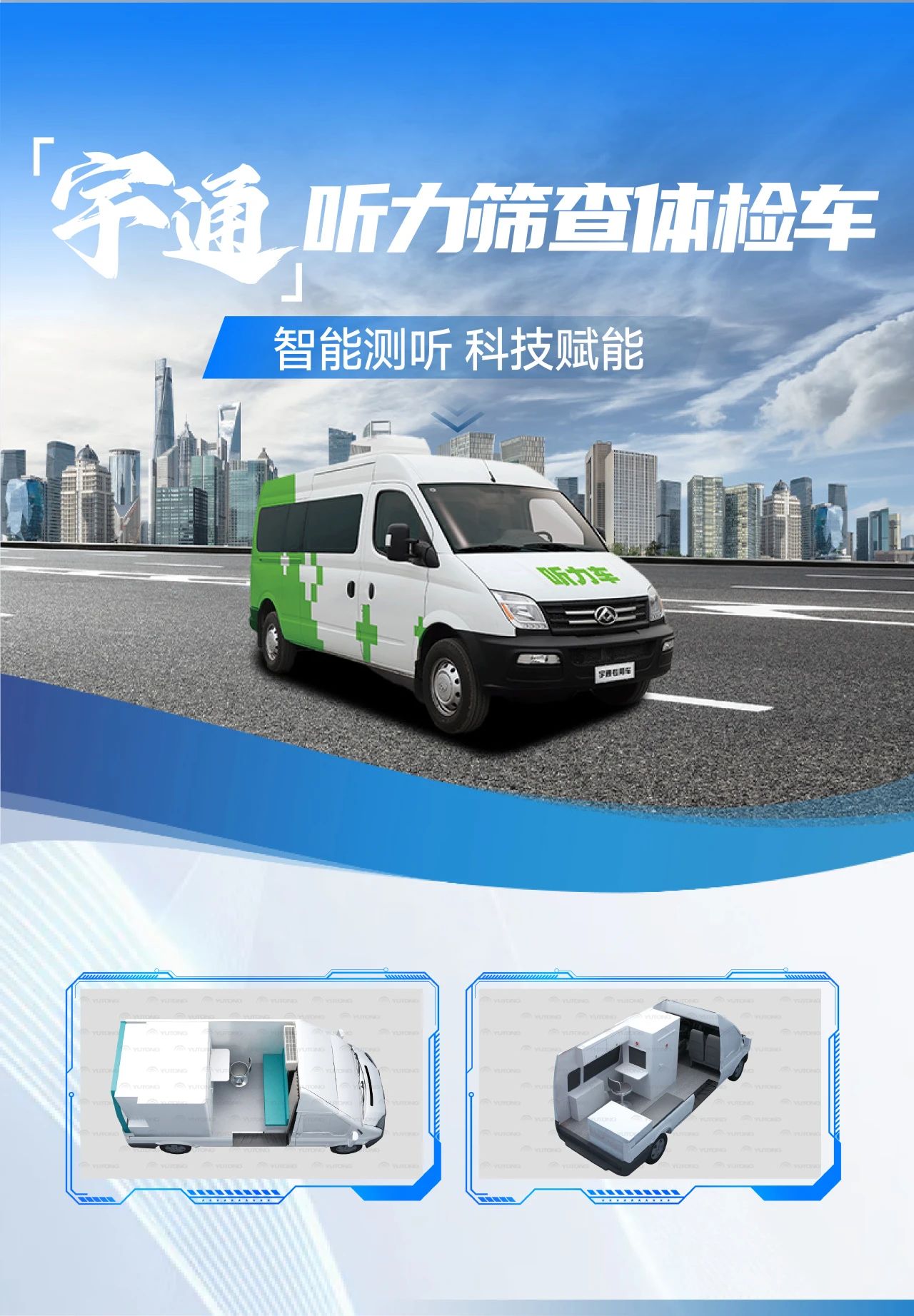 全国老年健康宣传周|关注老年人健康，亿万先生MR体检车护航 “夕阳红”