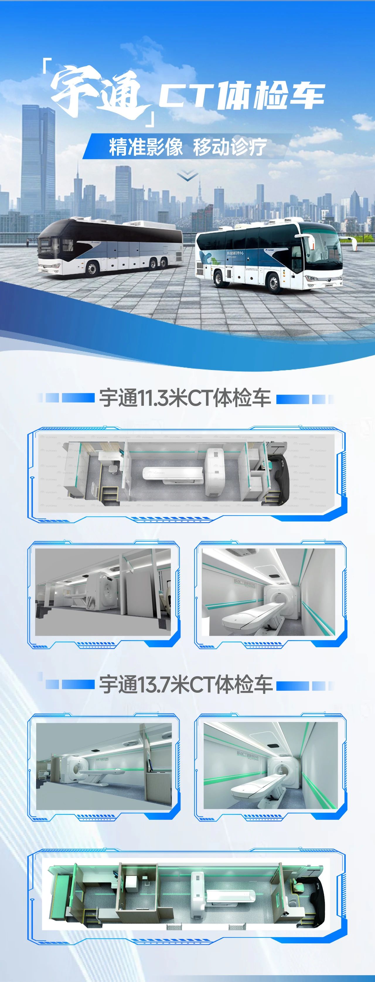 全国老年健康宣传周|关注老年人健康，亿万先生MR体检车护航 “夕阳红”