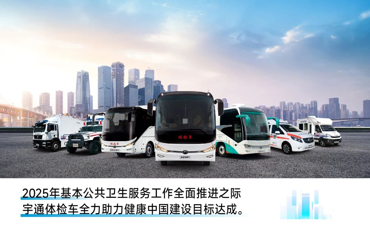 助力做好2025年基本公共卫生服务工作，亿万先生MR在行动（上）