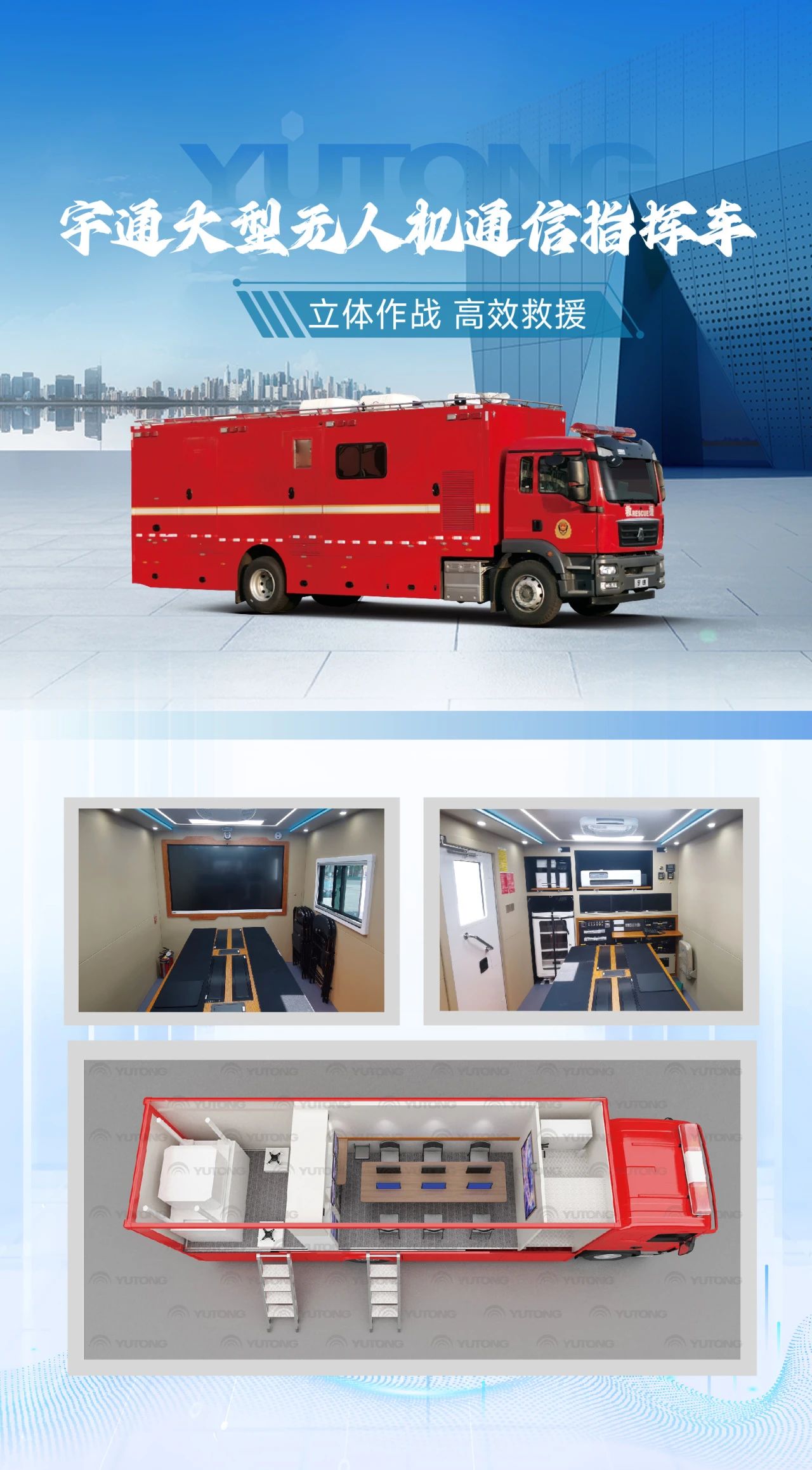 迎战“七下八上”防汛关键期，亿万先生MR应急救援解决方案筑牢生命财产安全防线